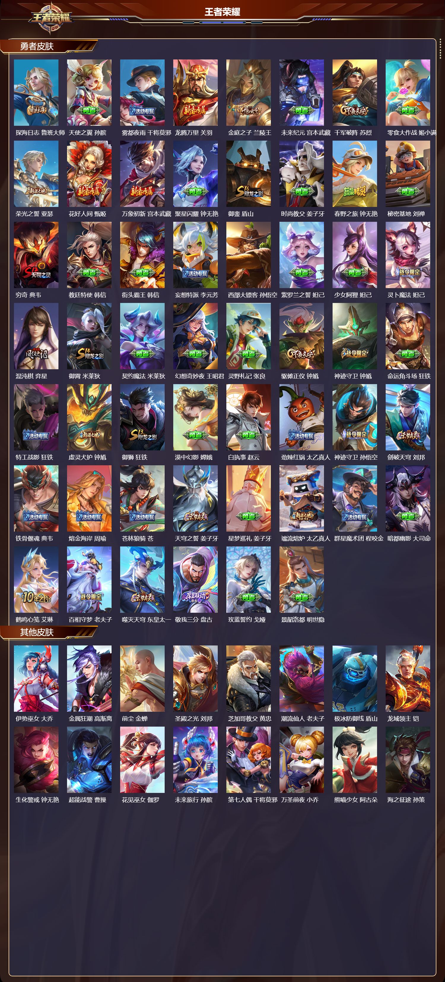 WZCMW416249王者荣耀账号详情图10 WZCMW416249王者荣耀账号详情图10