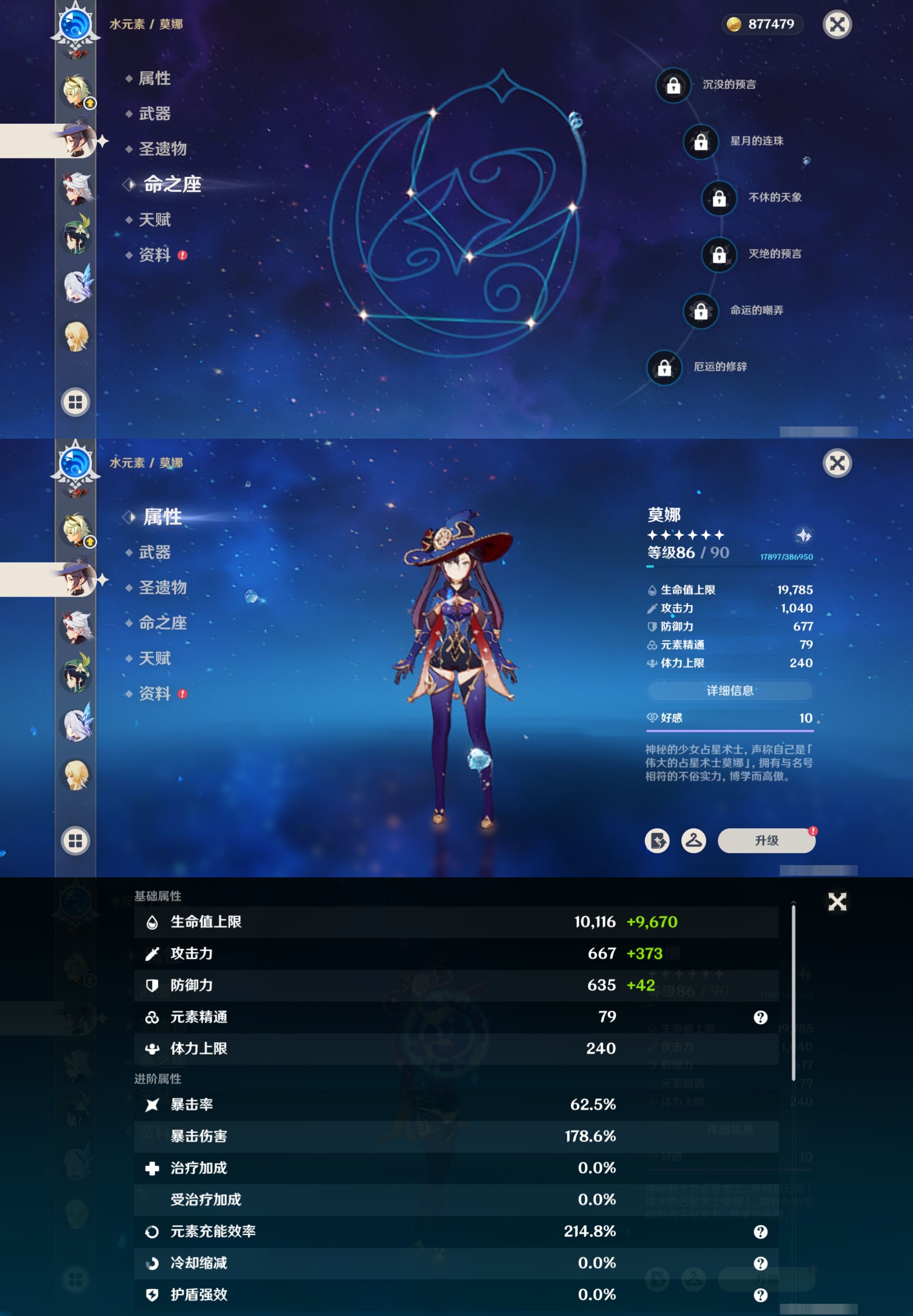 YSMK317231原神账号详情图19 YSMK317231原神账号详情图19