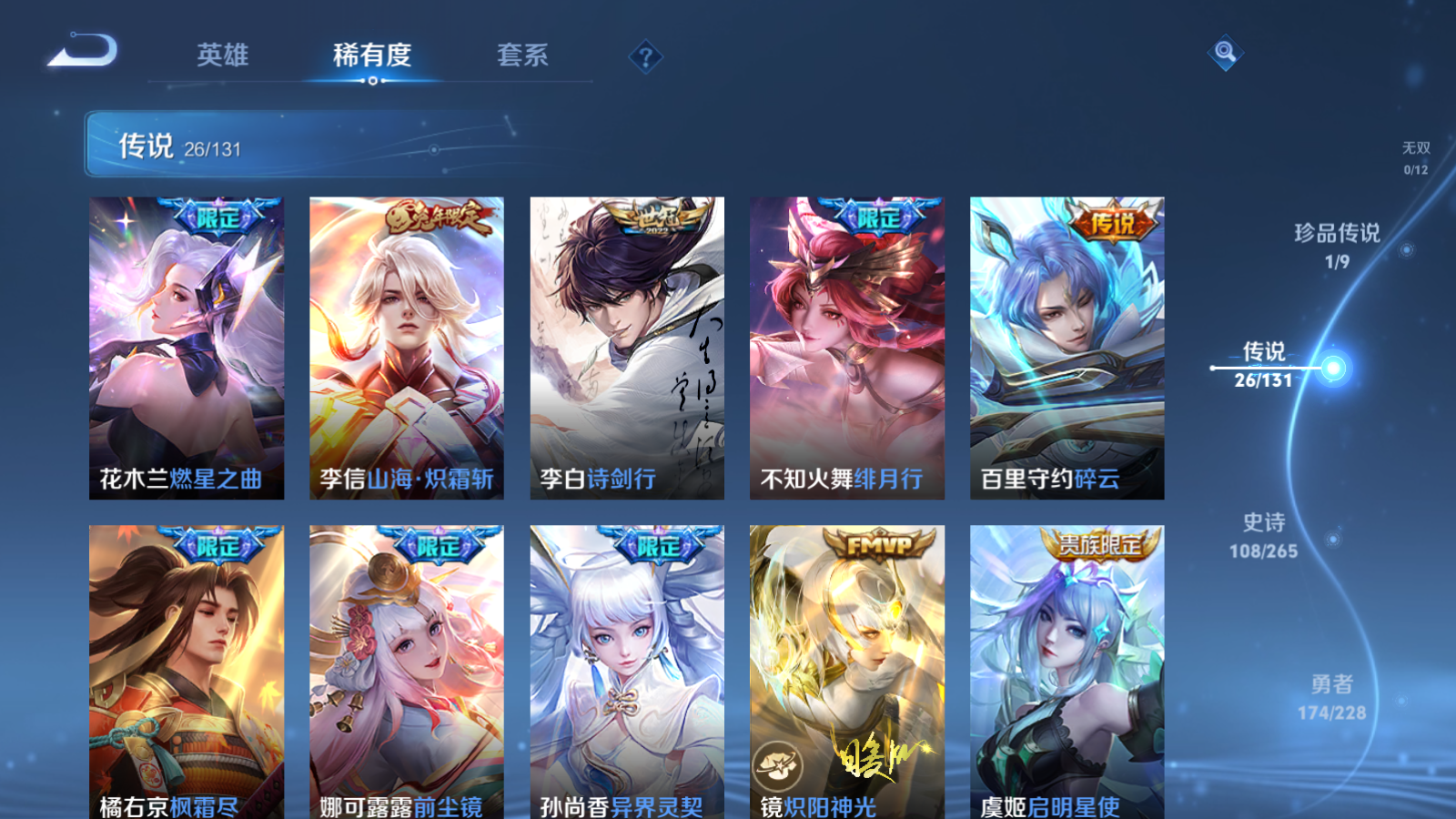 WZCMW425497王者荣耀账号详情图9 WZCMW425497王者荣耀账号详情图9