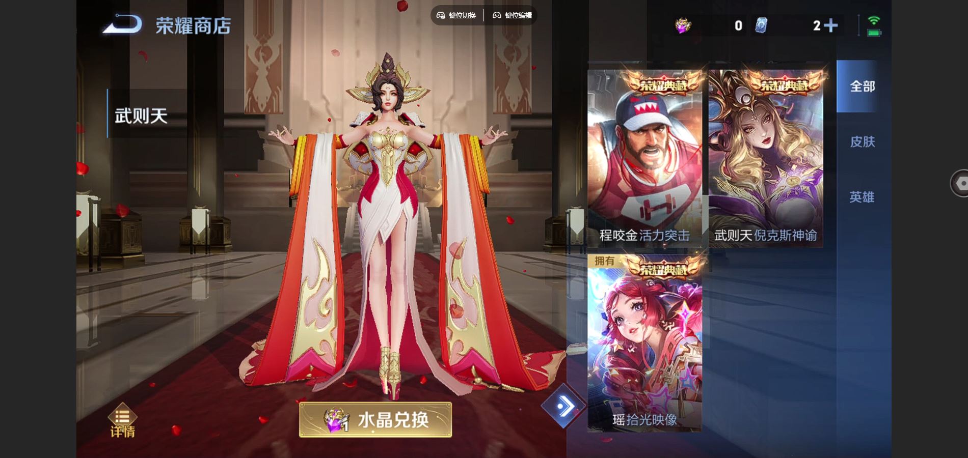 WZCMW425466王者荣耀账号详情图19