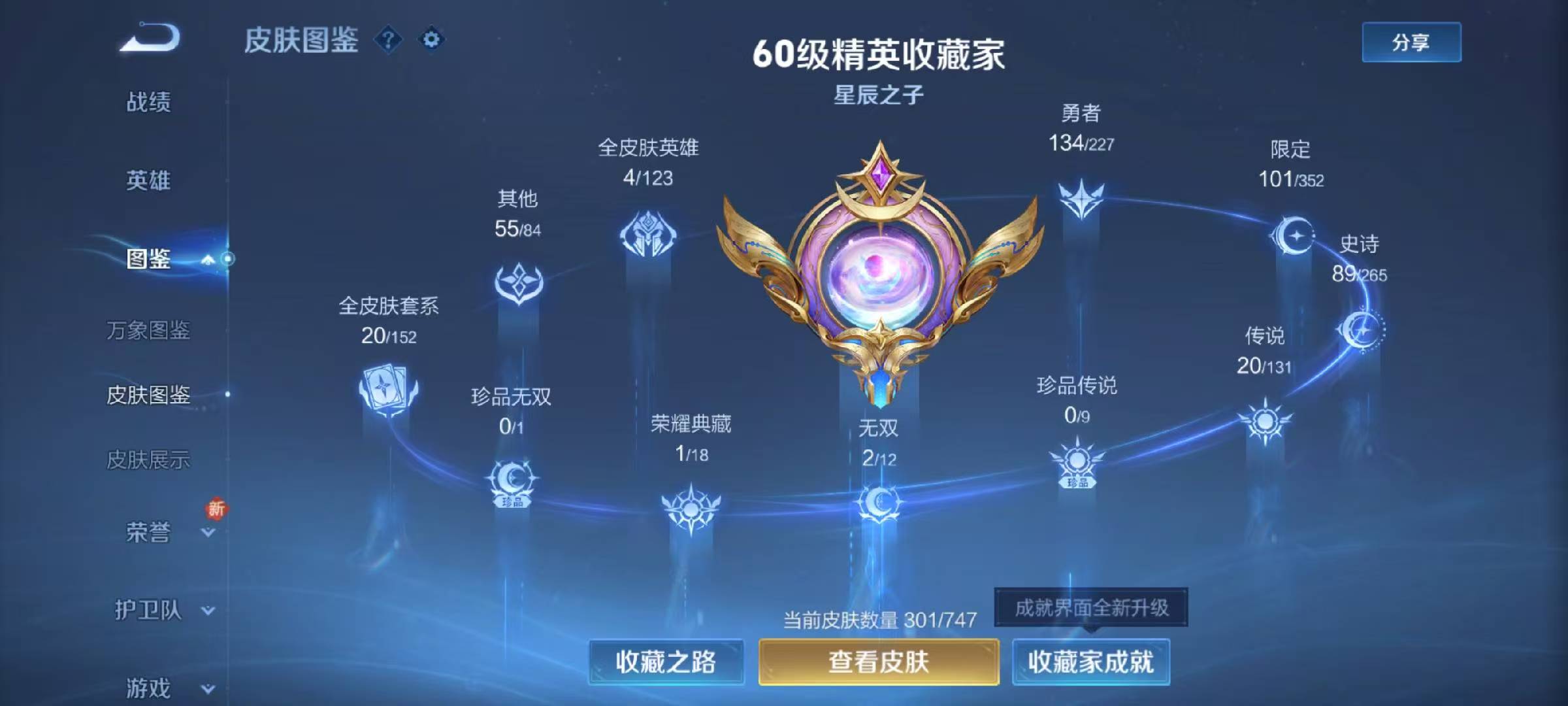 WZCMW416255王者荣耀账号详情图5 WZCMW416255王者荣耀账号详情图5