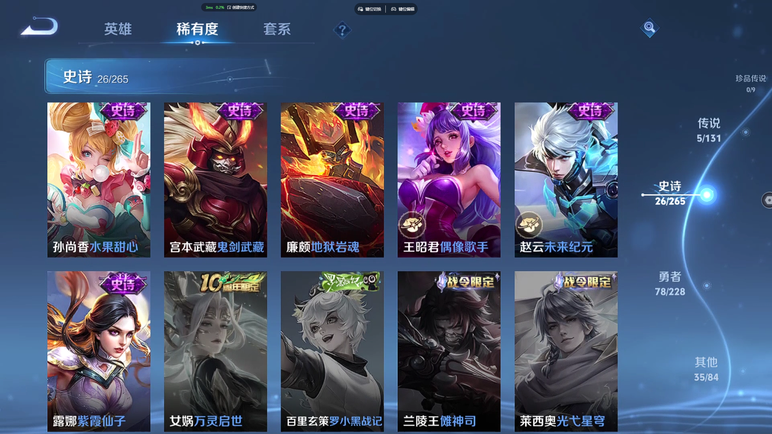 WZZM43008王者荣耀账号详情图7