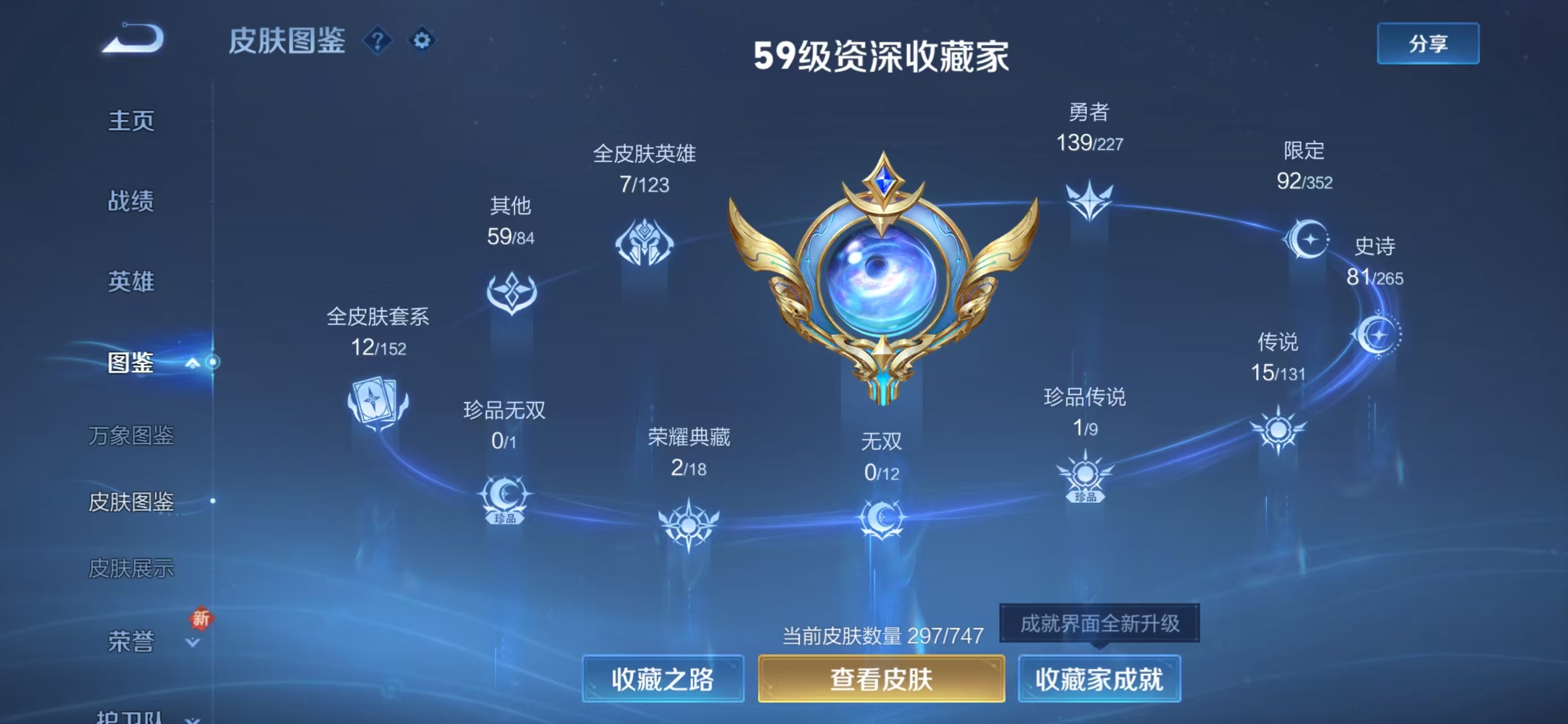 WZCMW416254王者荣耀账号详情图5 WZCMW416254王者荣耀账号详情图5