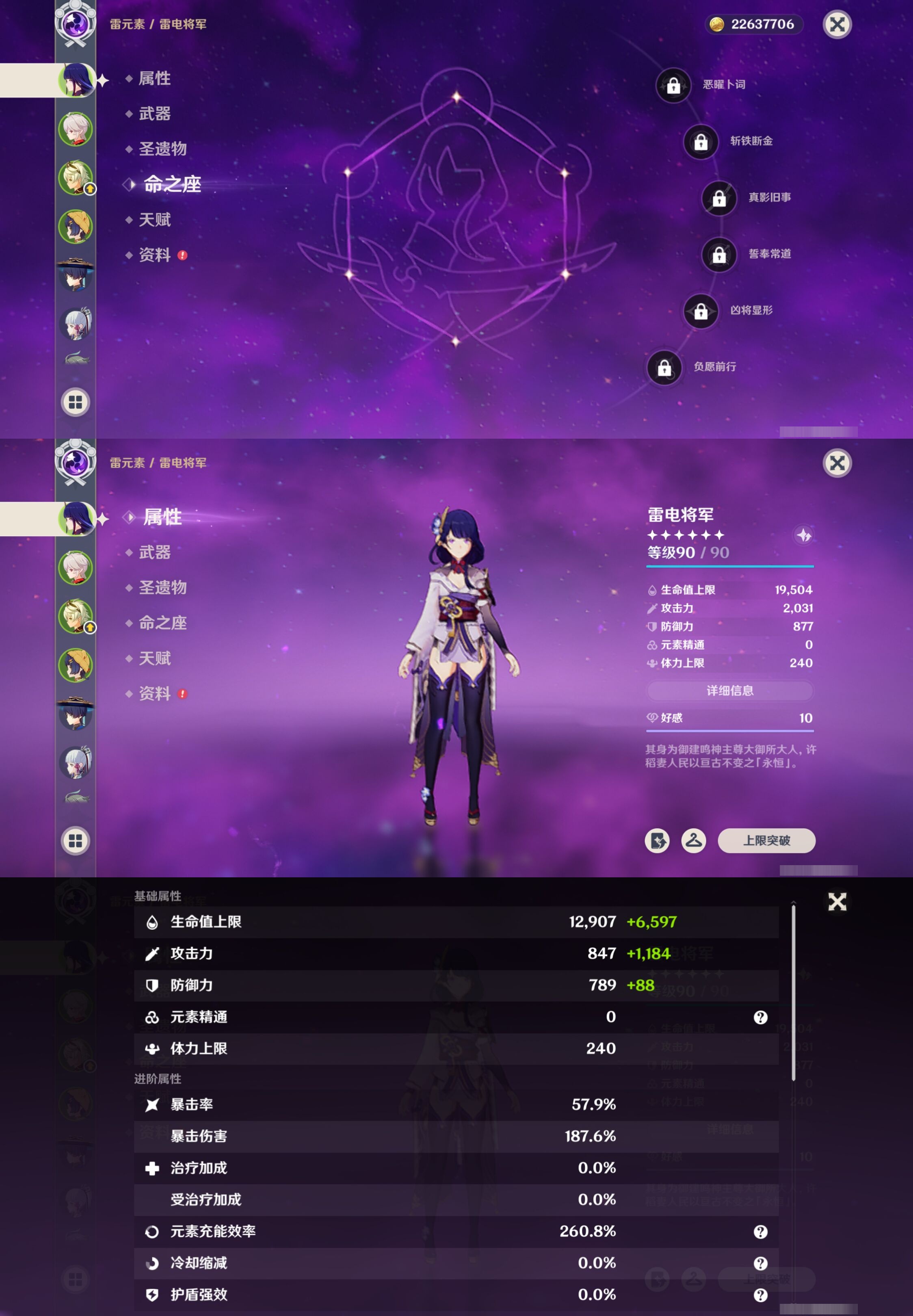 YSMK317232原神账号详情图9