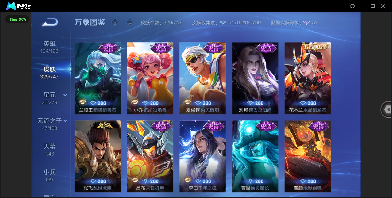 WZQM3482978王者荣耀账号详情图13