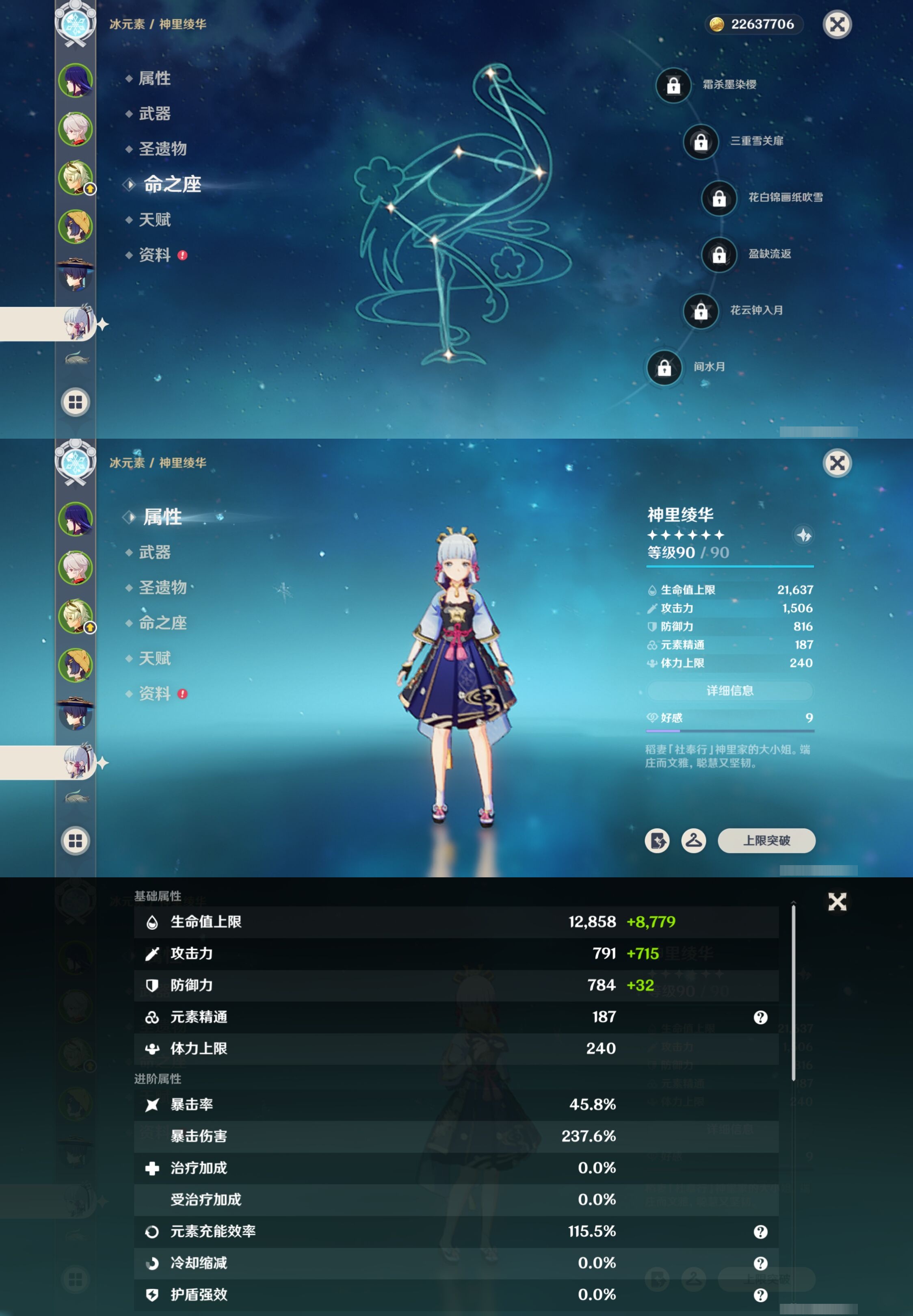 YSMK317232原神账号详情图12