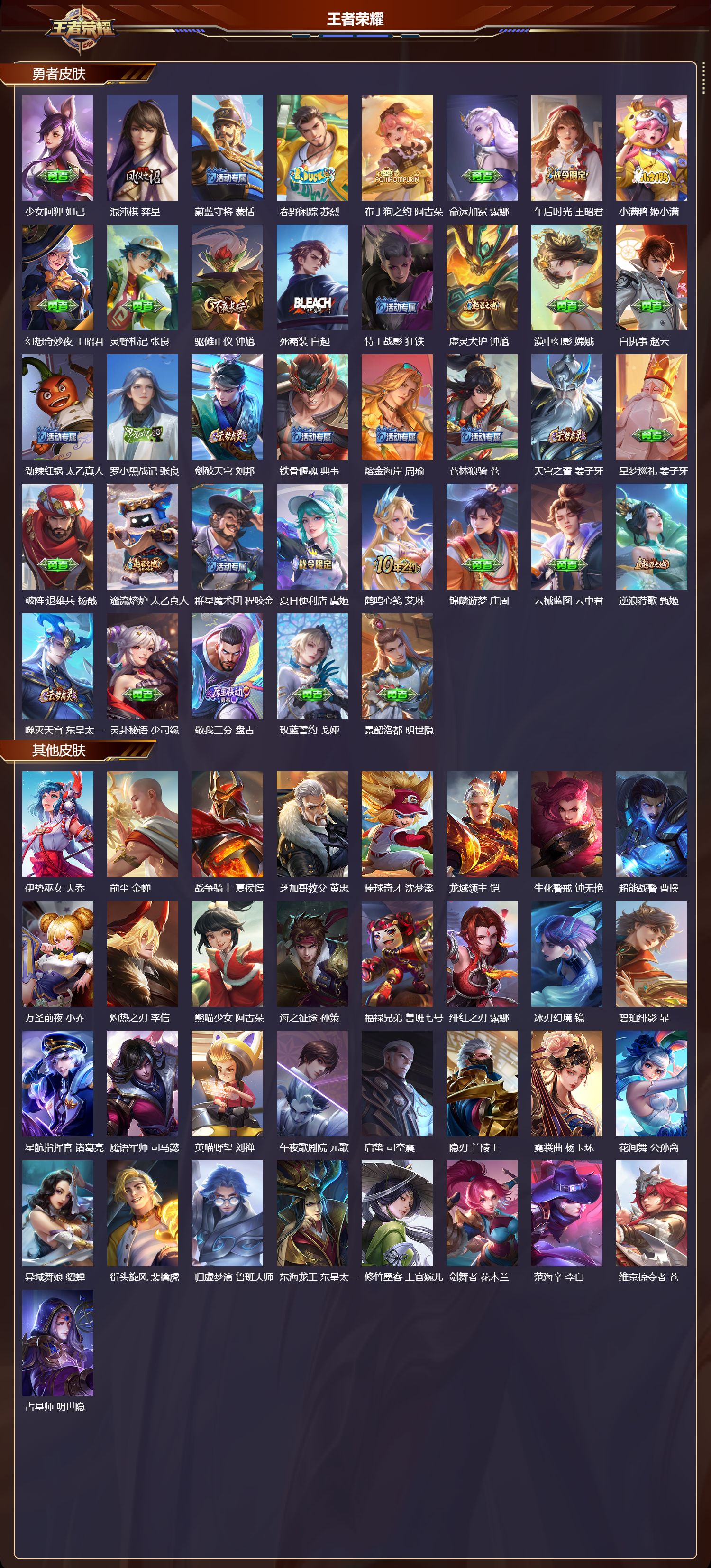 WZCMW416255王者荣耀账号详情图11 WZCMW416255王者荣耀账号详情图11