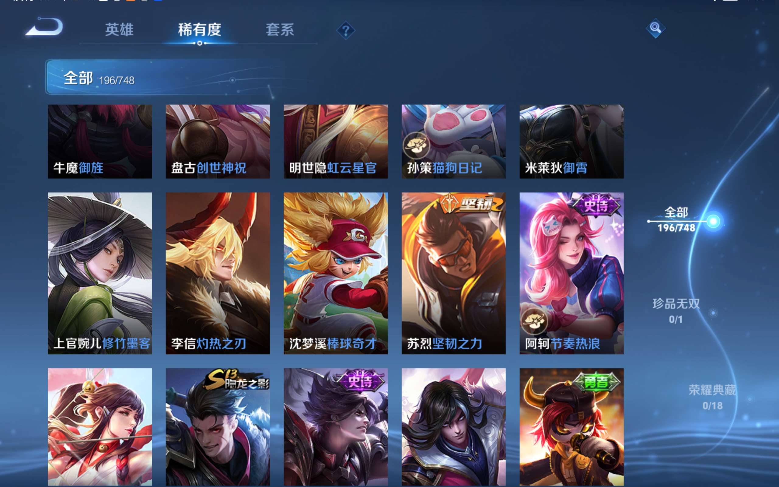 WZCMW425486王者荣耀账号详情图15