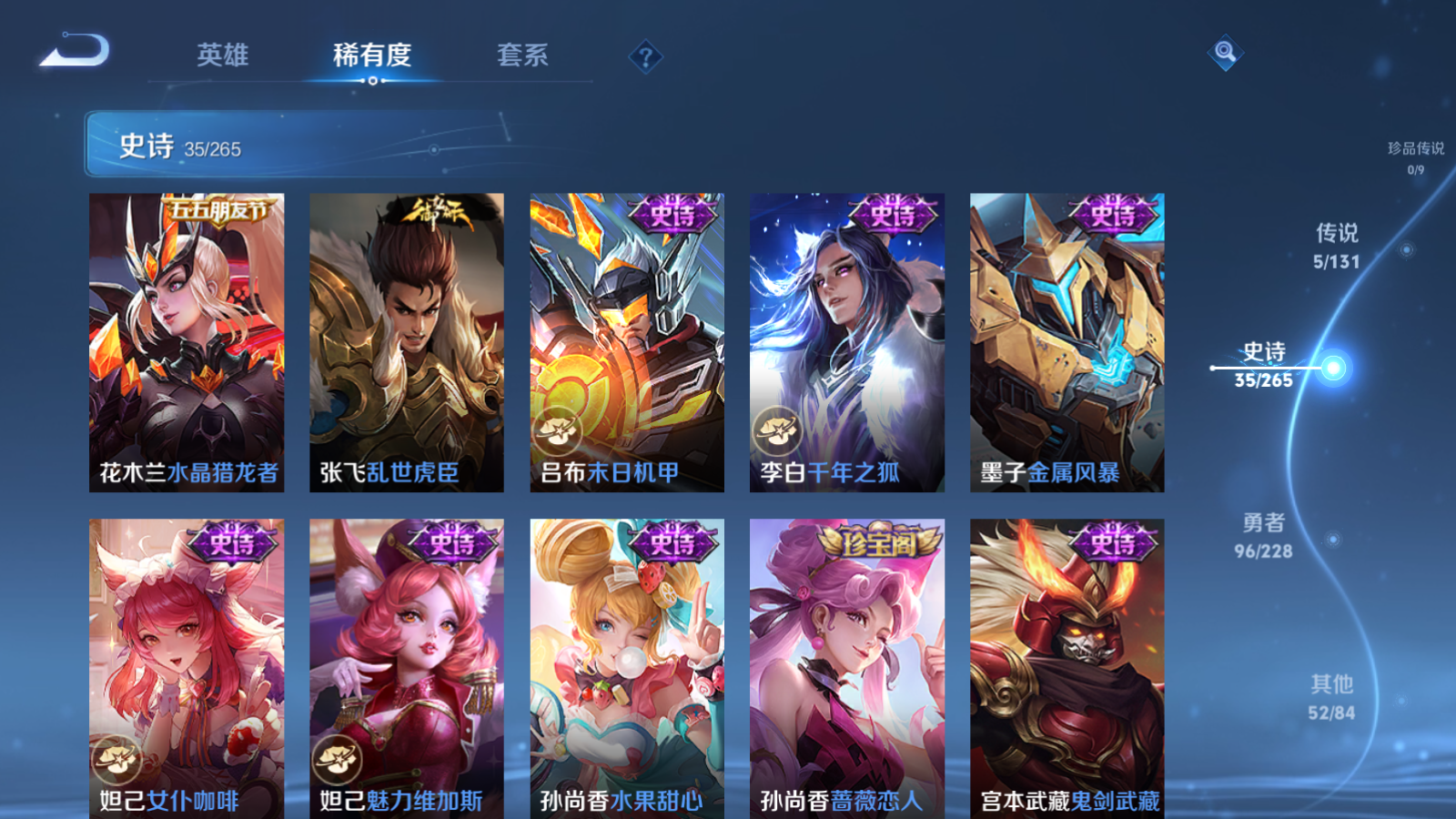 WZCMW425491王者荣耀账号详情图10