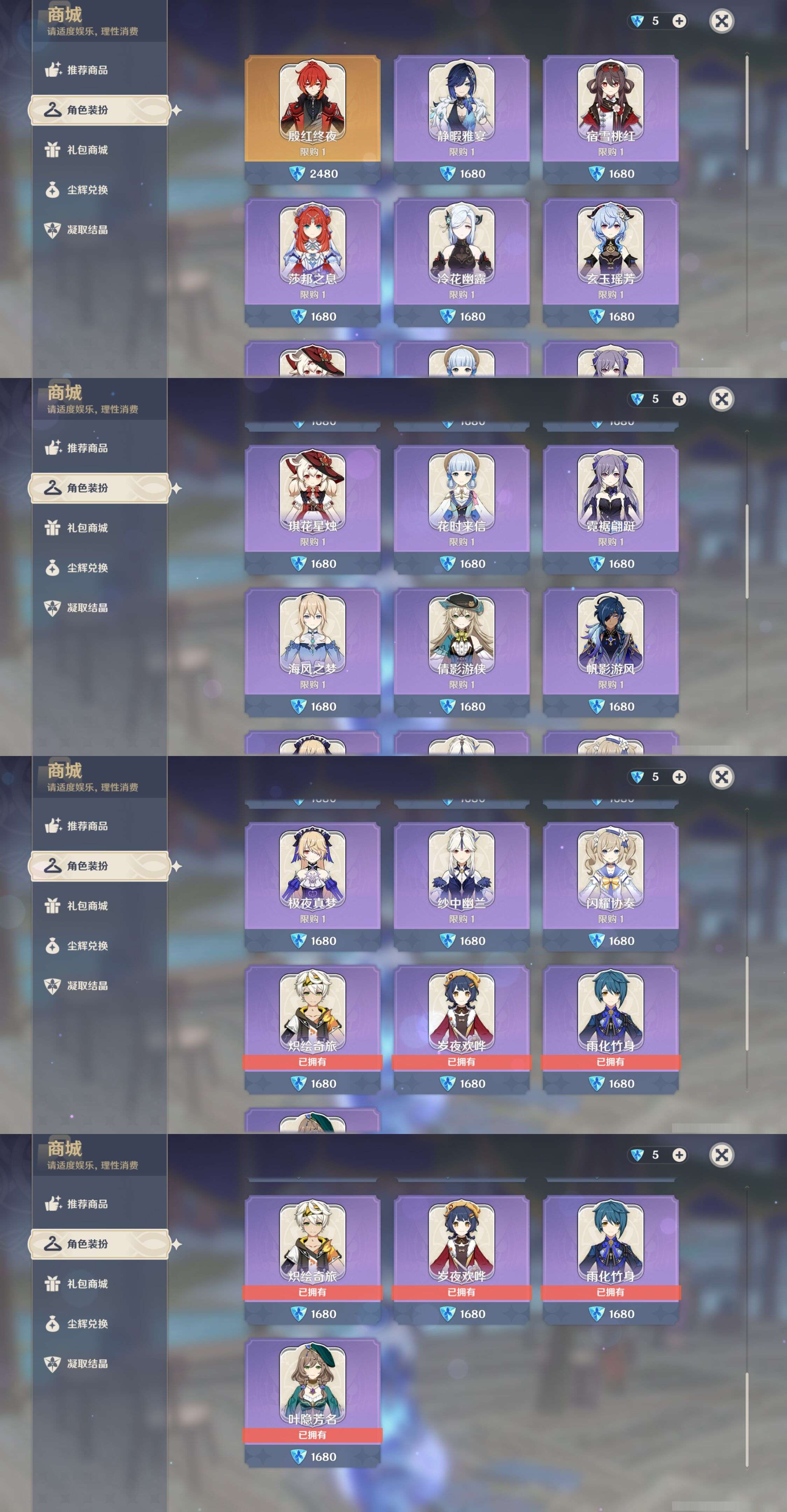 YSMK317226原神账号详情图29 YSMK317226原神账号详情图29