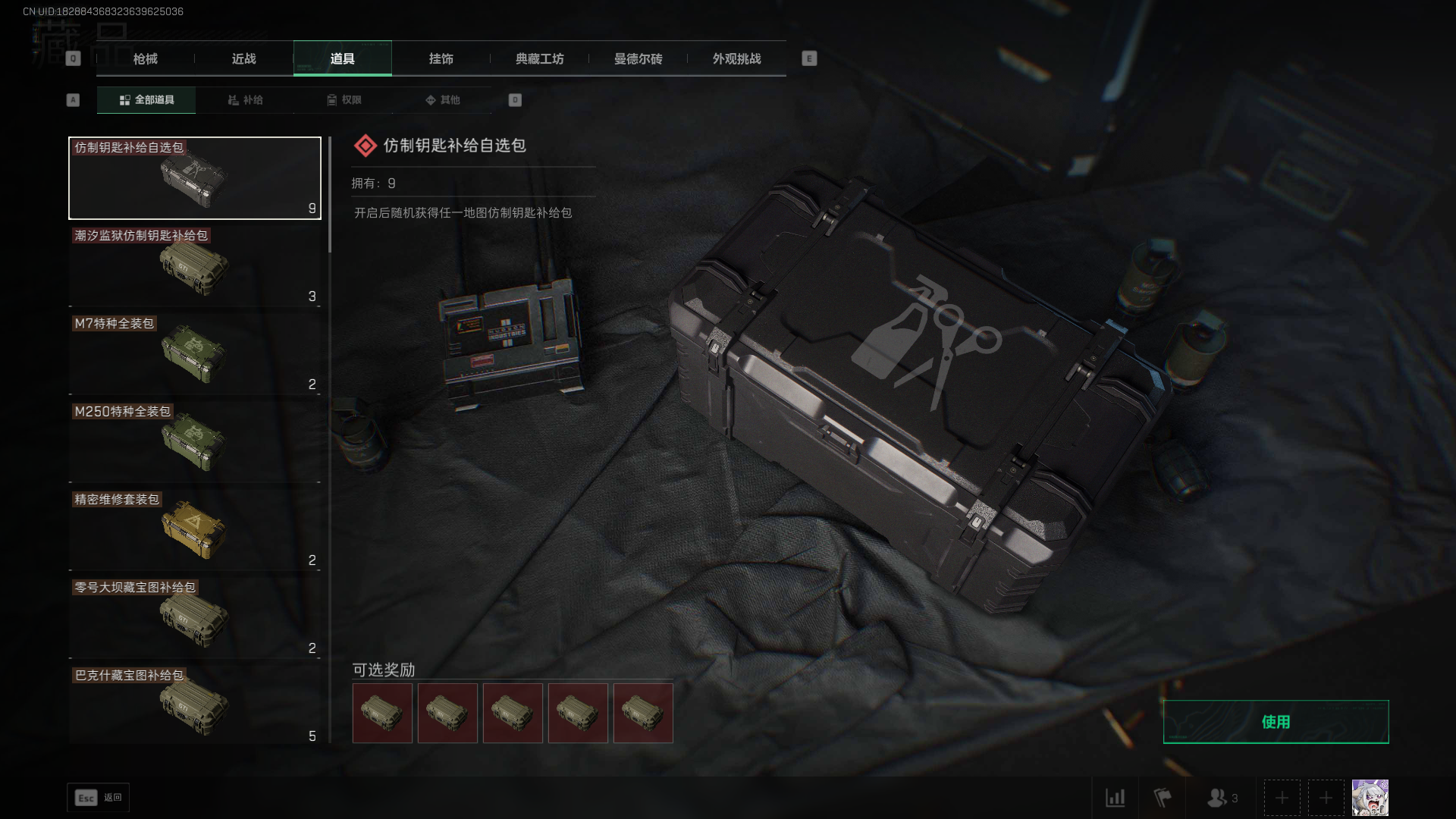 SJZCMW3103816三角洲行动账号详情图20