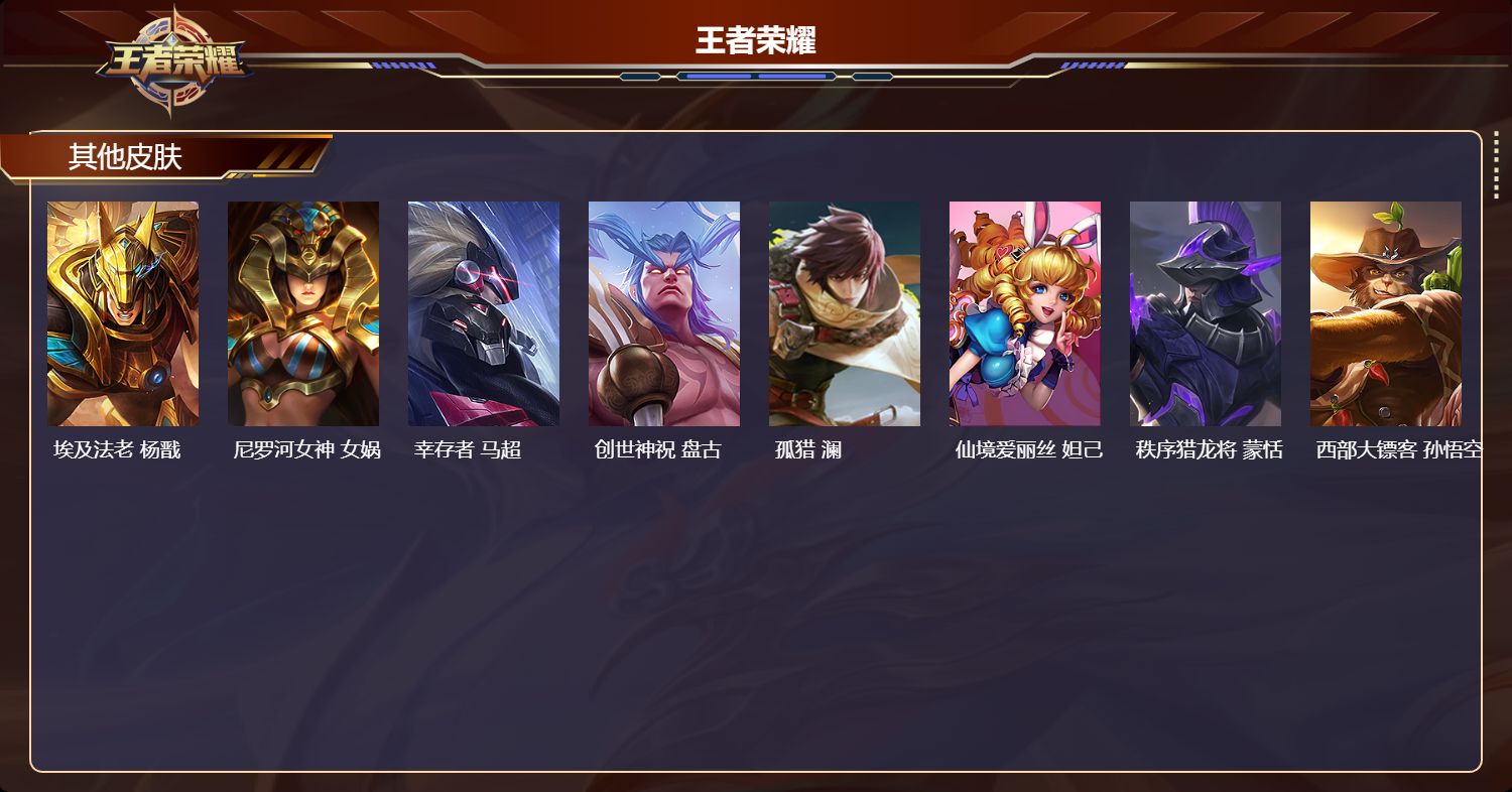 WZMK41393王者荣耀账号详情图3