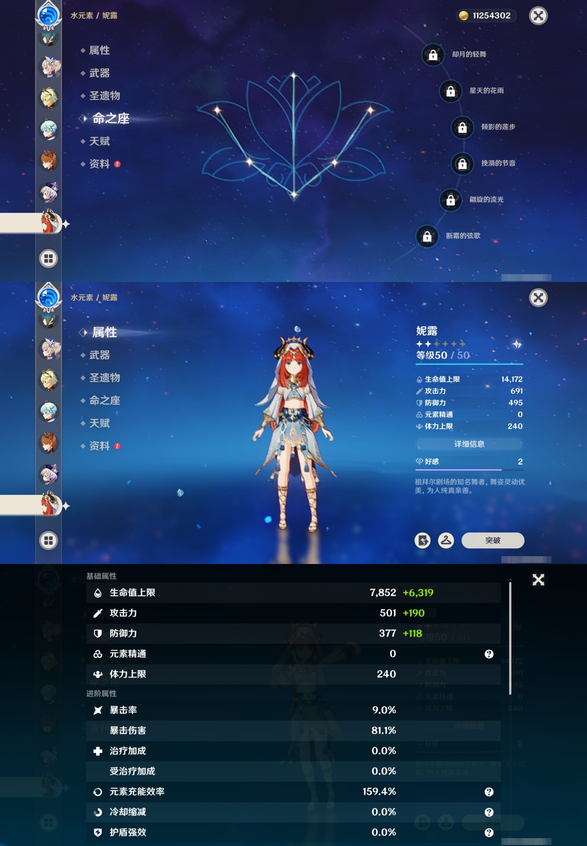 YSMK317229原神账号详情图23