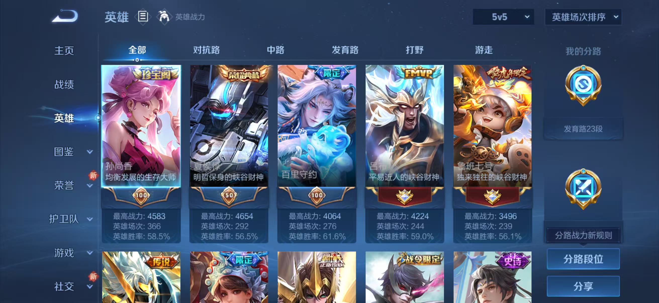 WZCMW416265王者荣耀账号详情图5 WZCMW416265王者荣耀账号详情图5