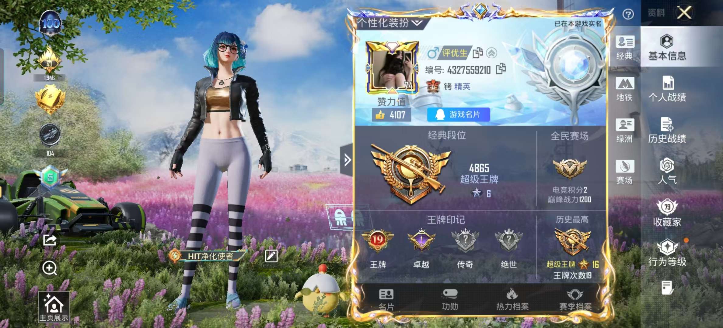 HPCMW410171和平精英账号详情图2