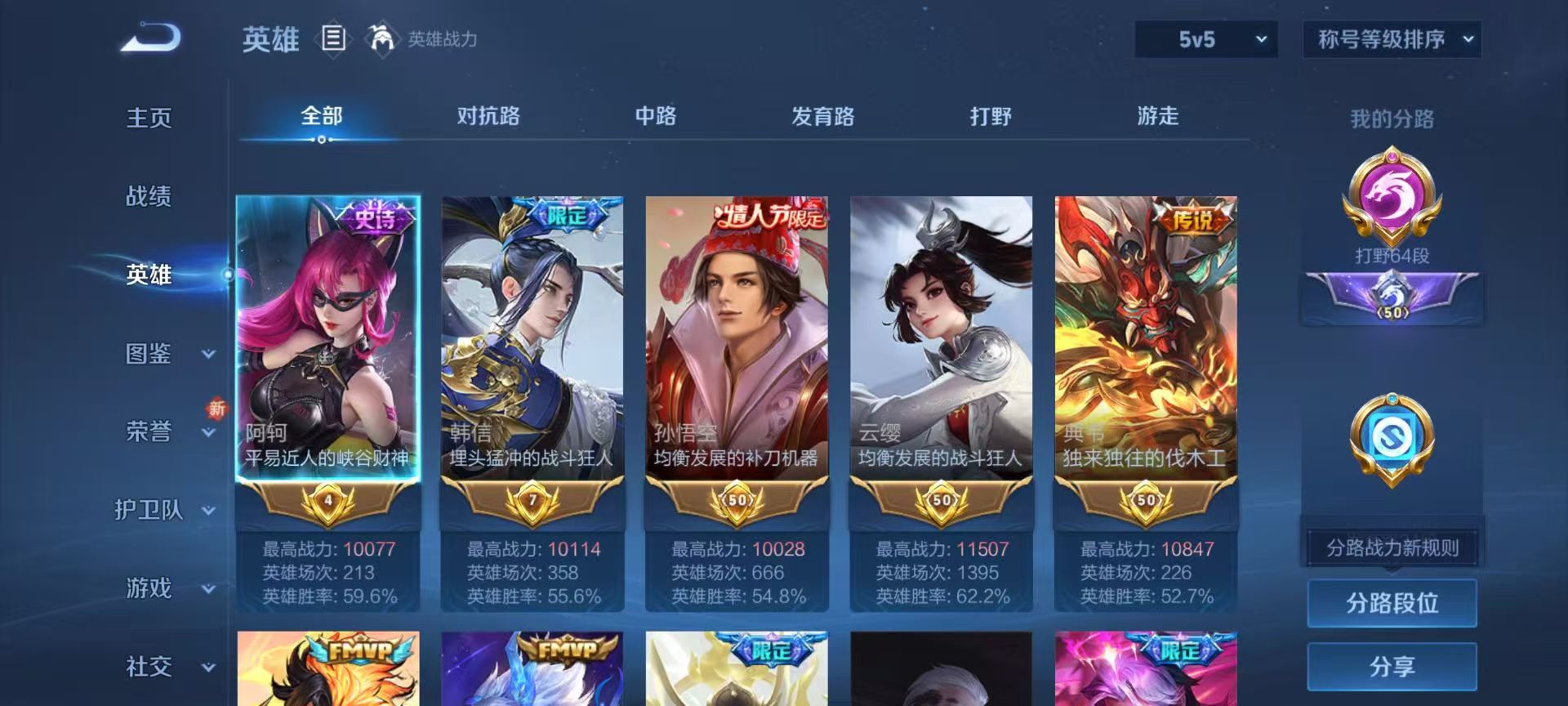 WZCMW416253王者荣耀账号详情图5