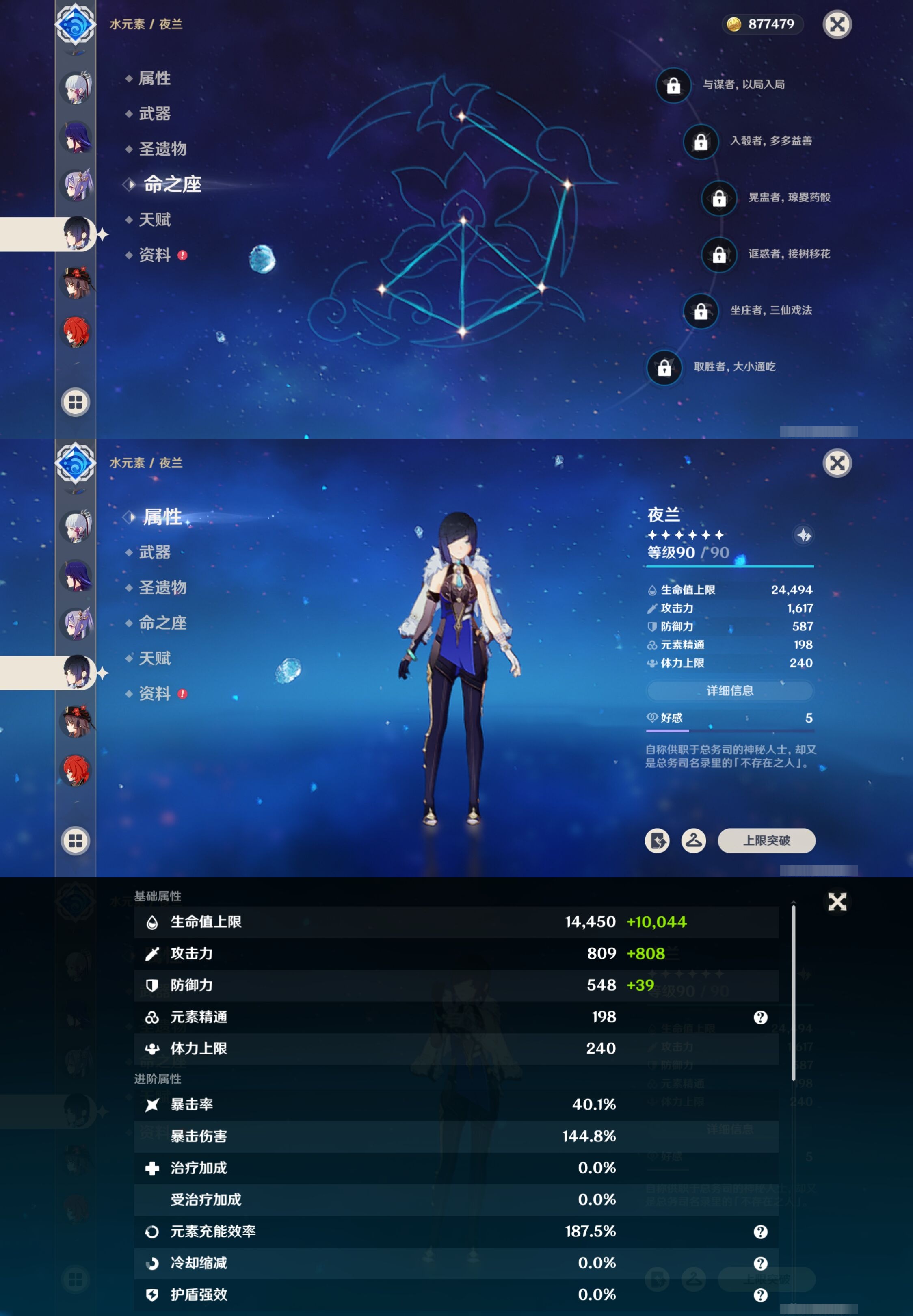 YSMK317231原神账号详情图16 YSMK317231原神账号详情图16