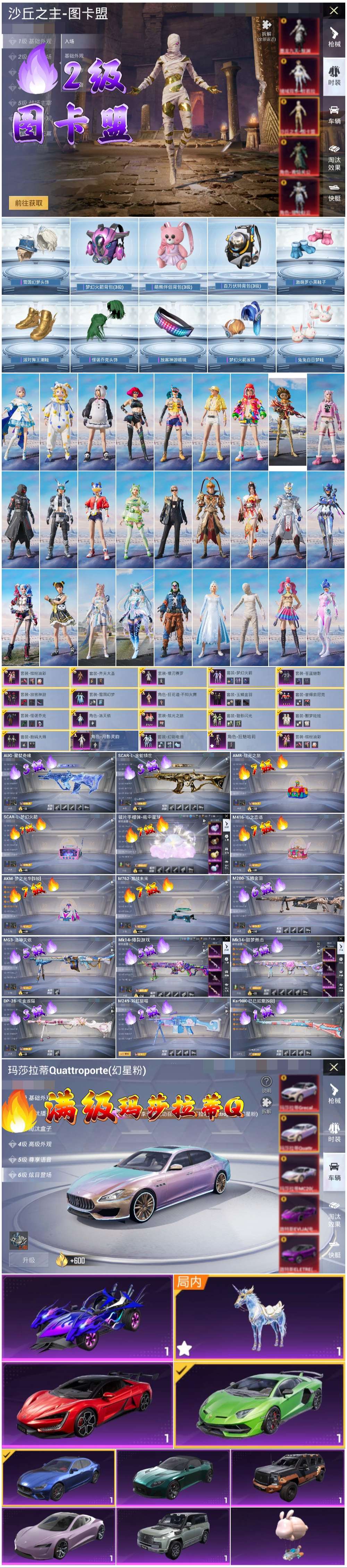 HPSJ3454972和平精英账号详情图2