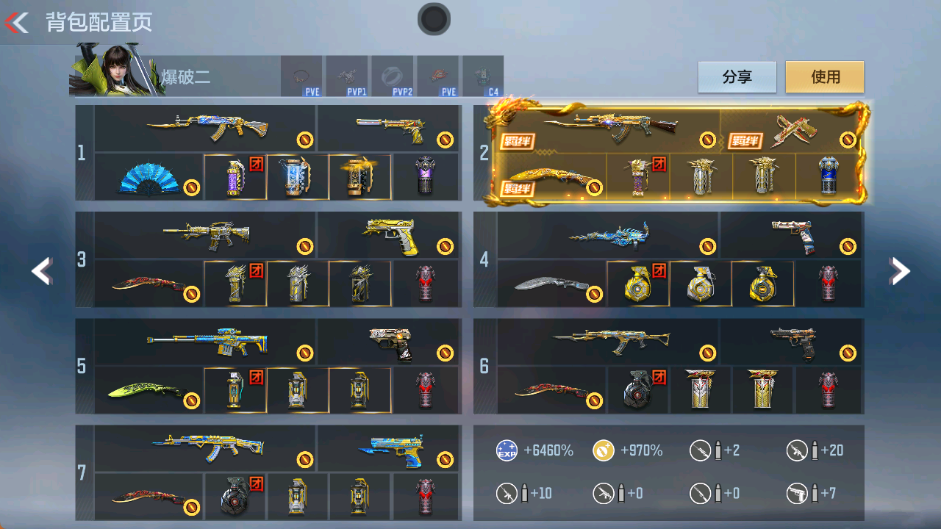 CFMFFWY42276枪战王者账号详情图3