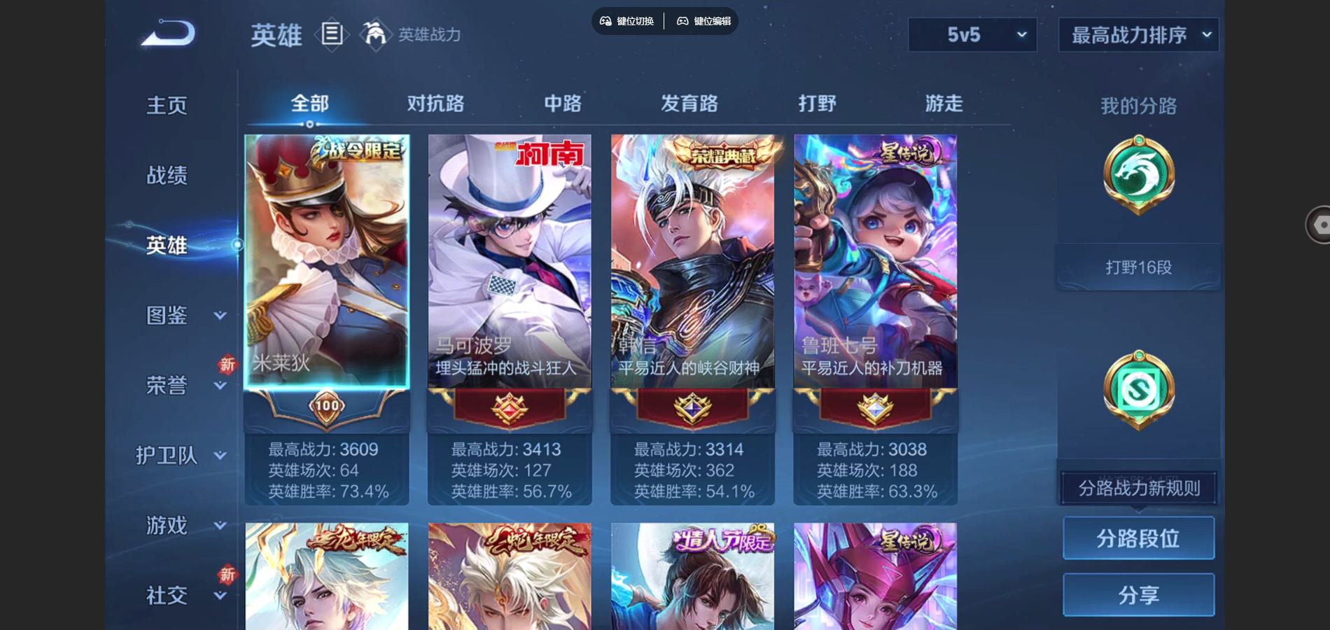 WZCMW425468王者荣耀账号详情图3