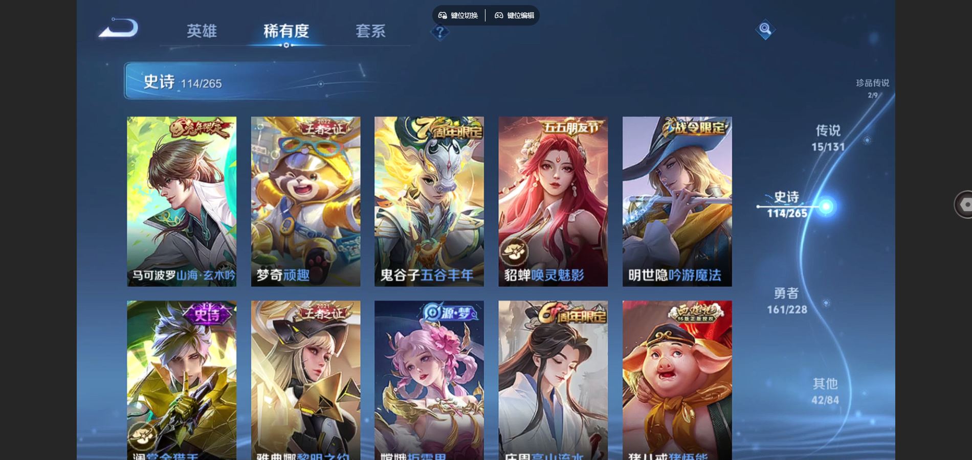 WZCMW425474王者荣耀账号详情图13