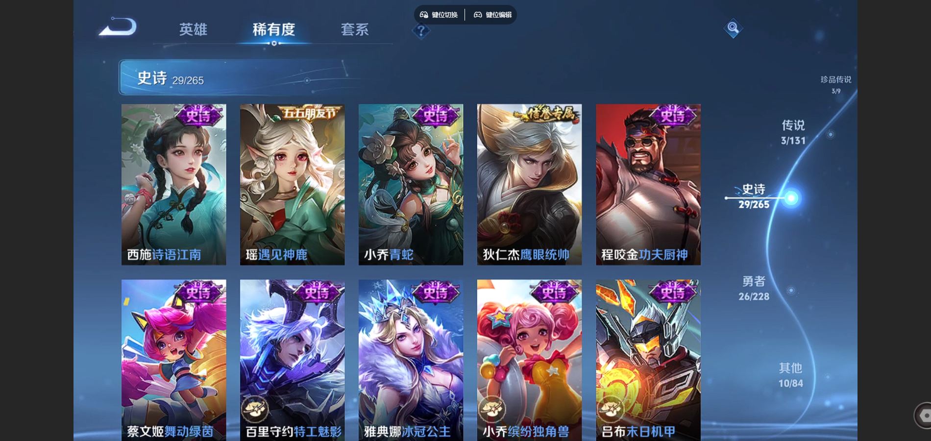 WZCMW425471王者荣耀账号详情图10 WZCMW425471王者荣耀账号详情图10