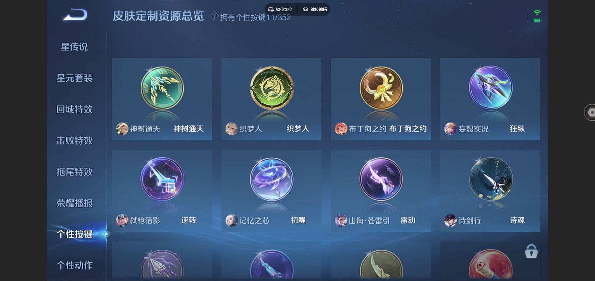 WZCMW425475王者荣耀账号详情图24