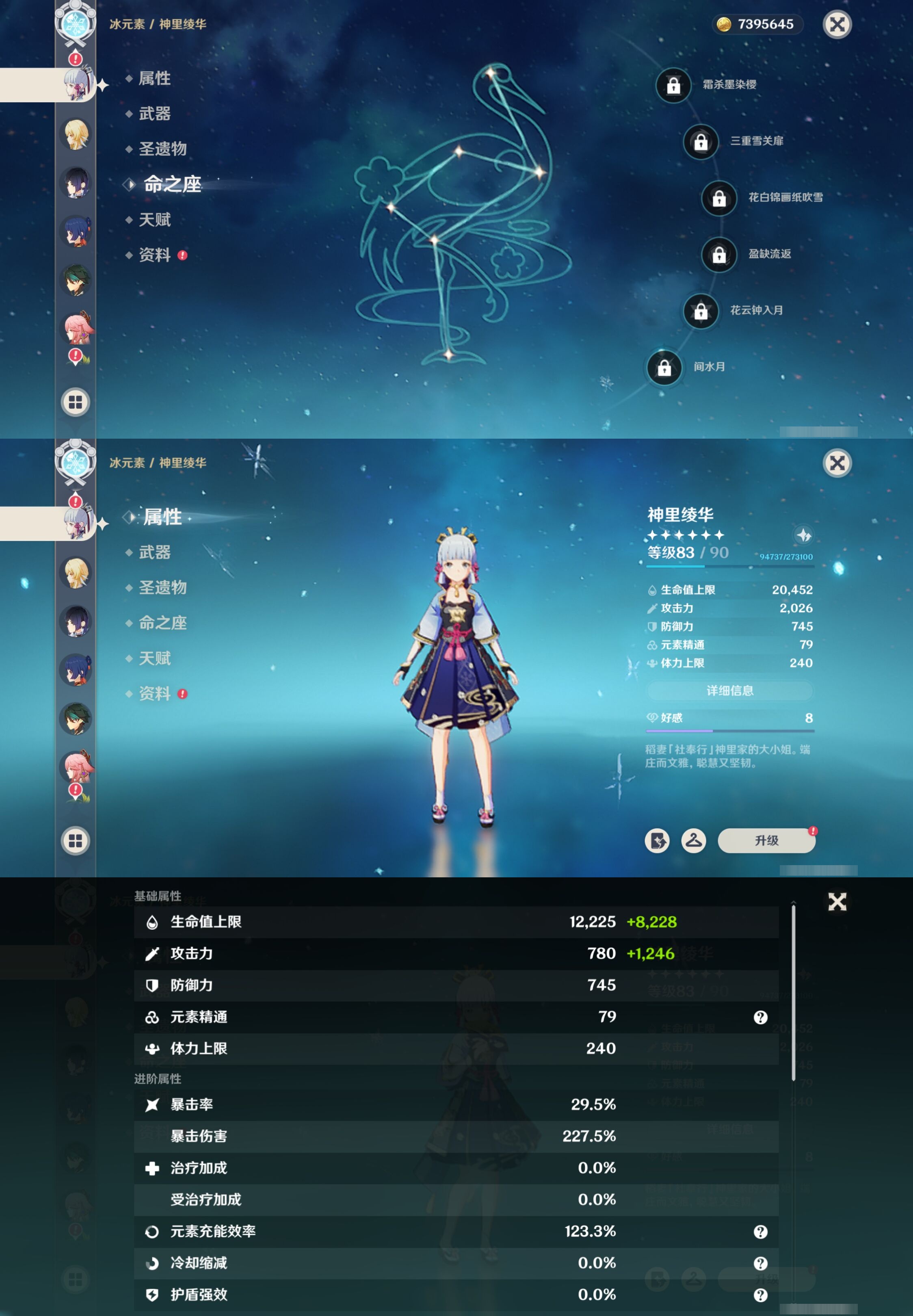 YSMK317239原神账号详情图13