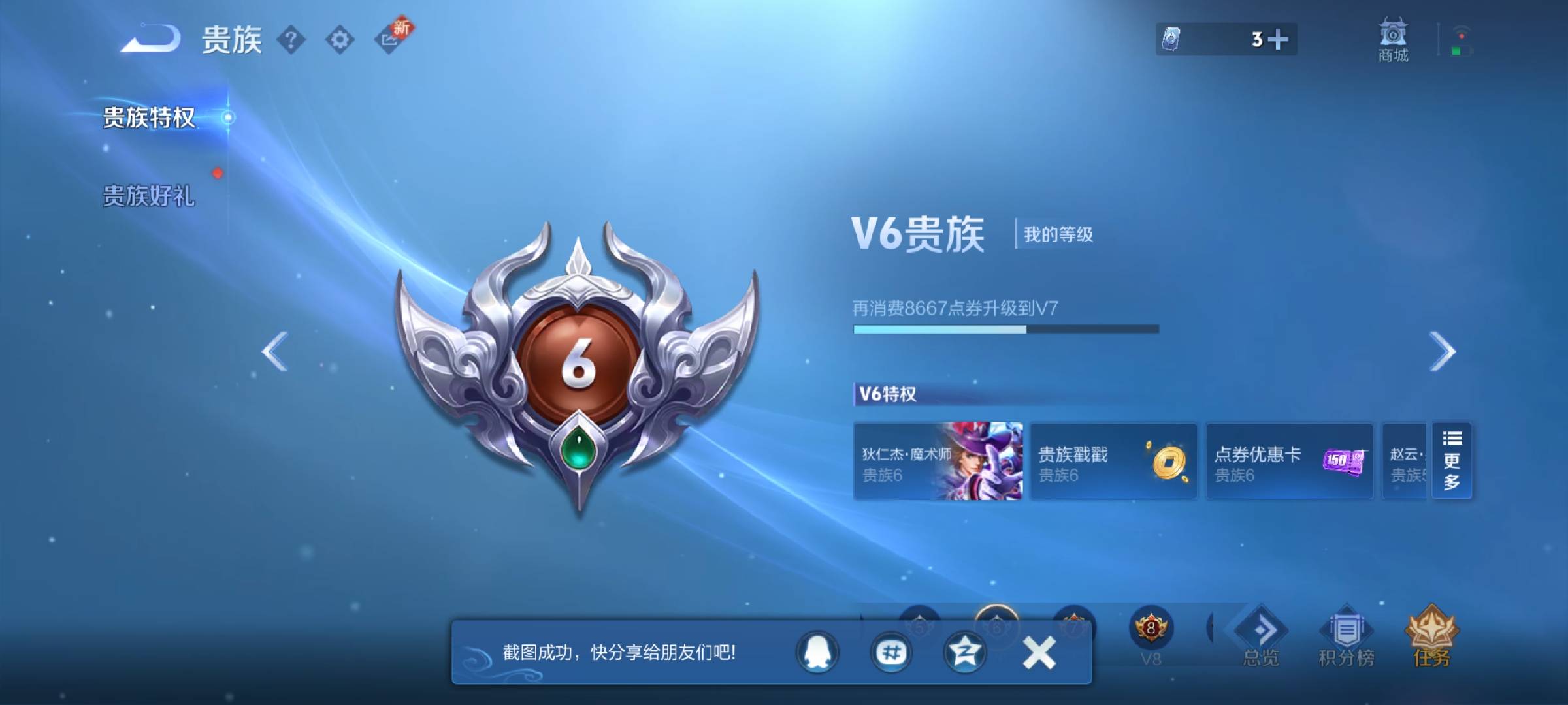 WZCMW416286王者荣耀账号详情图3