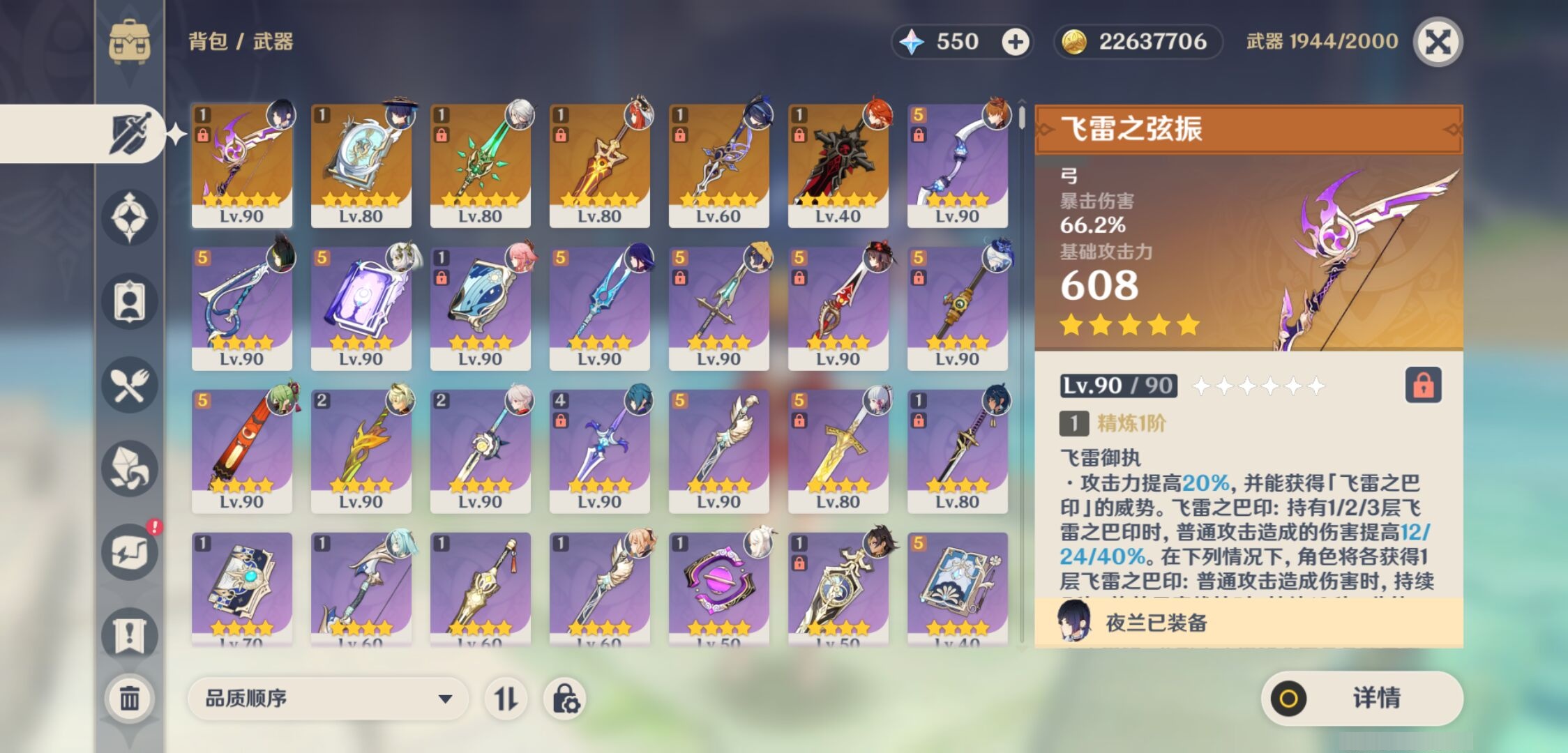 YSMK317232原神账号详情图4