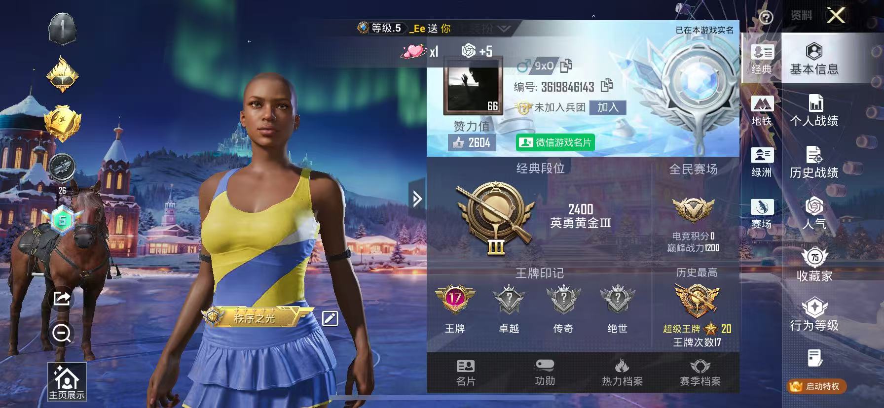 HPSJ3455093和平精英账号详情图3