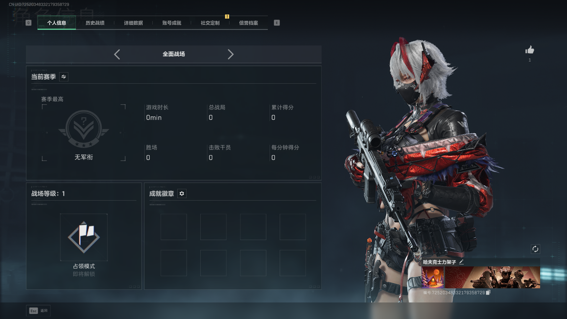 SJZQM3103795三角洲行动账号详情图3