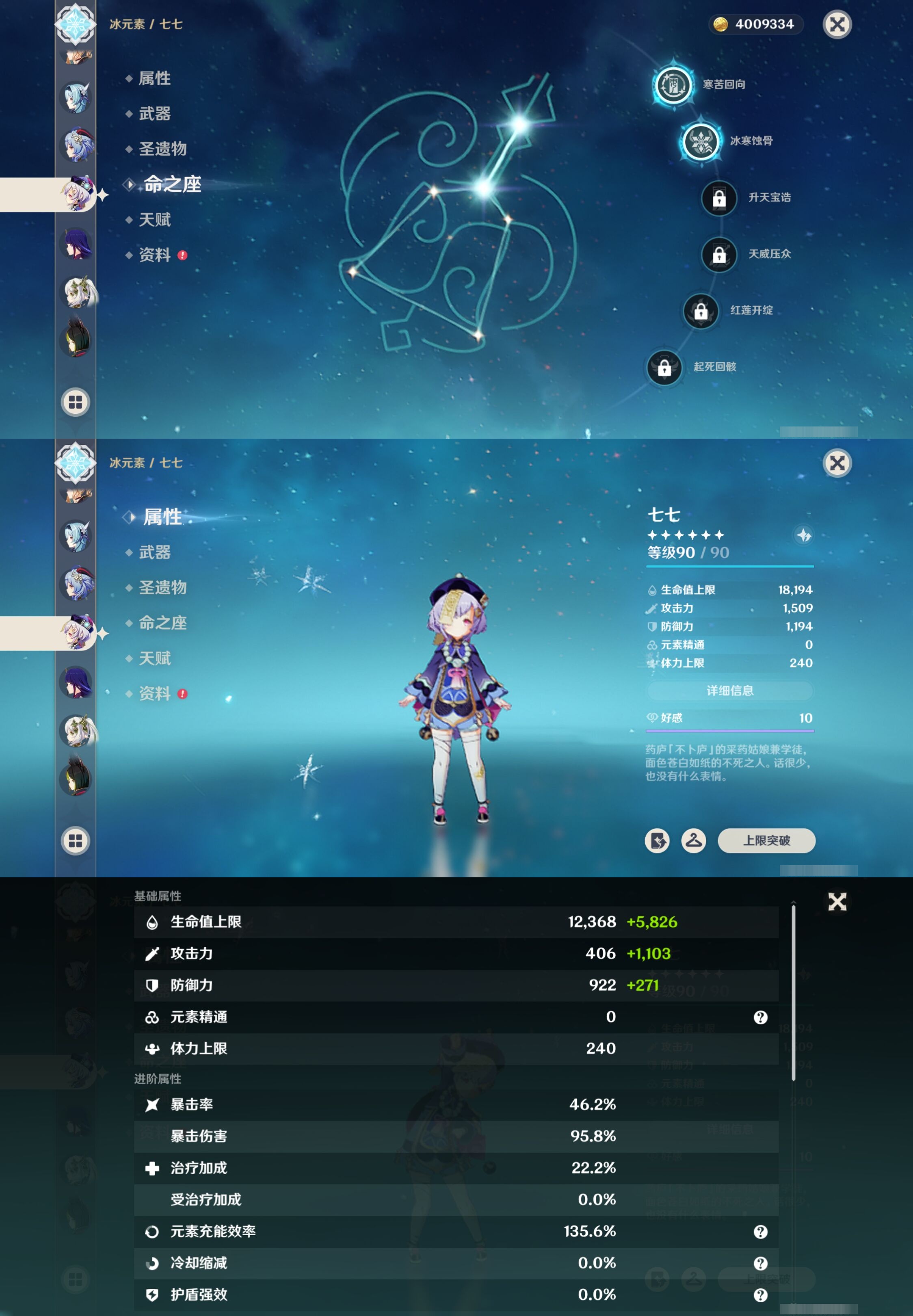 YSMK317234原神账号详情图25