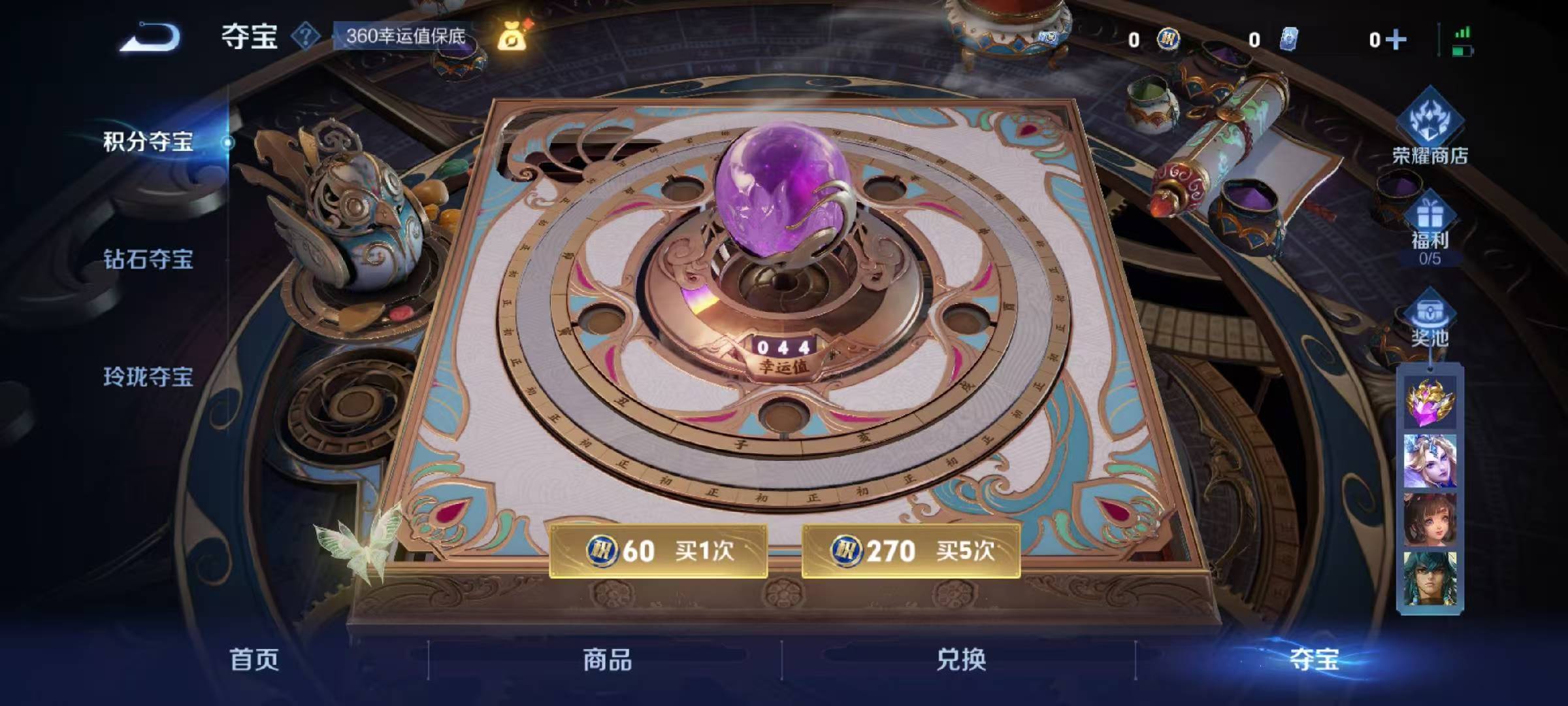 WZCMW416255王者荣耀账号详情图6 WZCMW416255王者荣耀账号详情图6