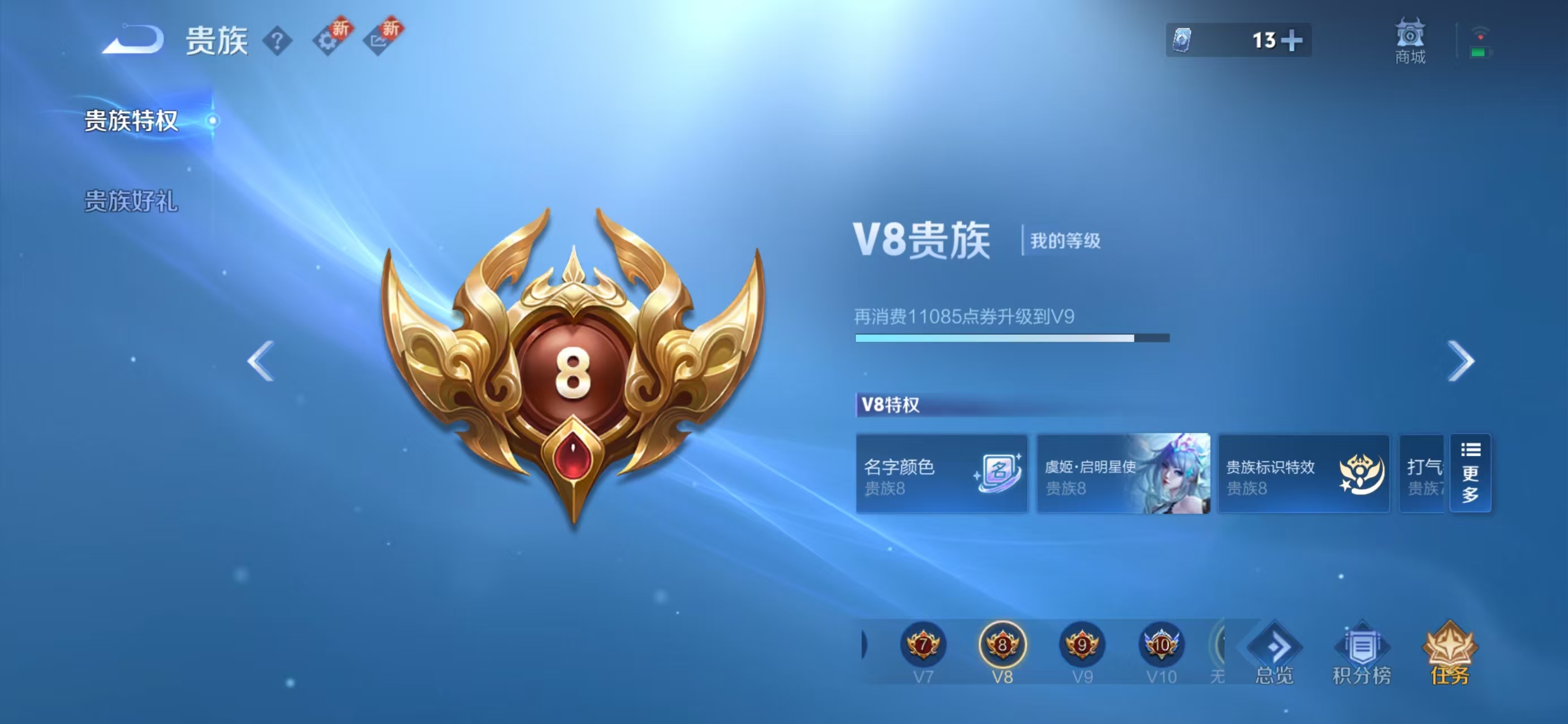 WZCMW416261王者荣耀账号详情图5