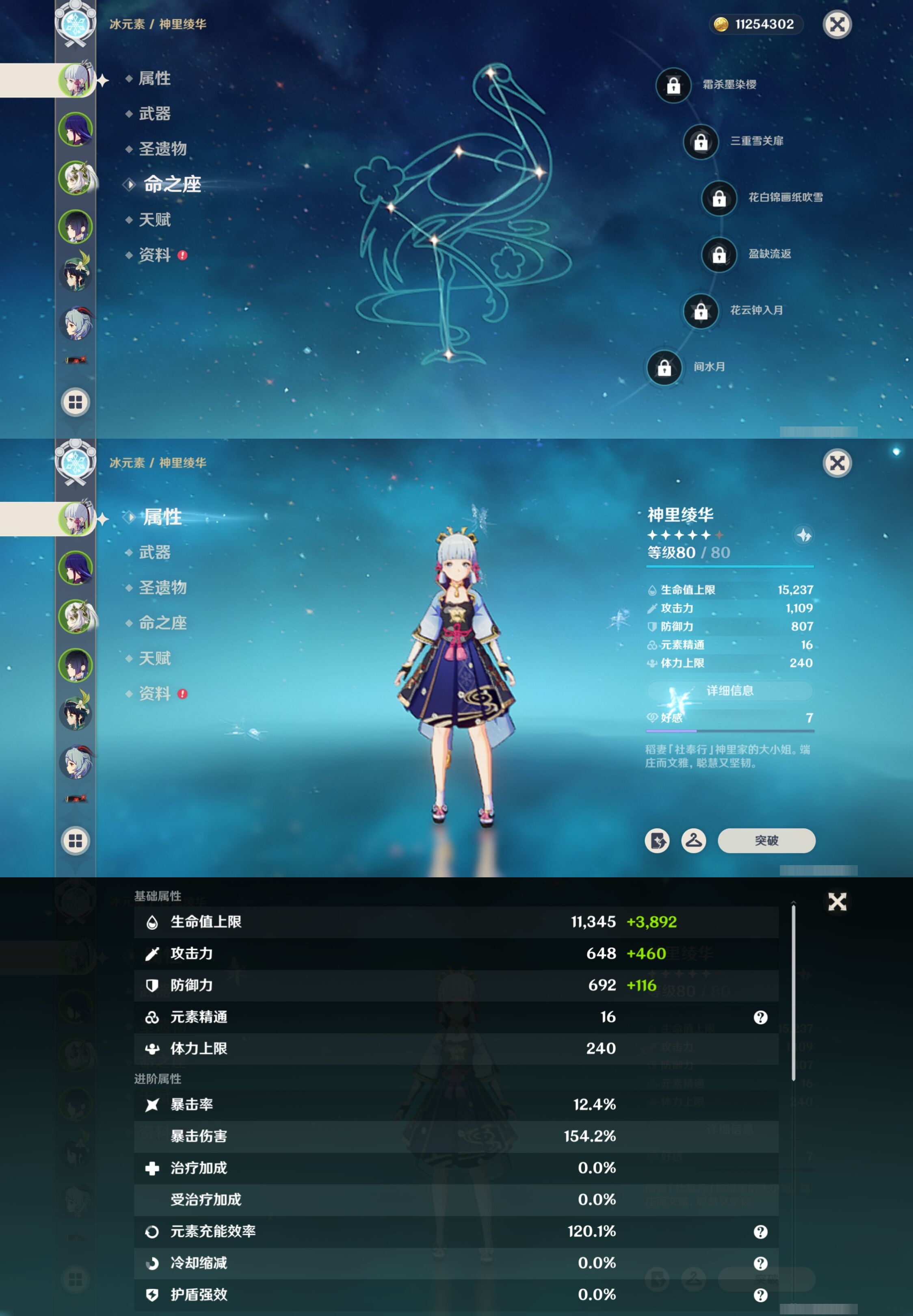 YSMK317229原神账号详情图9