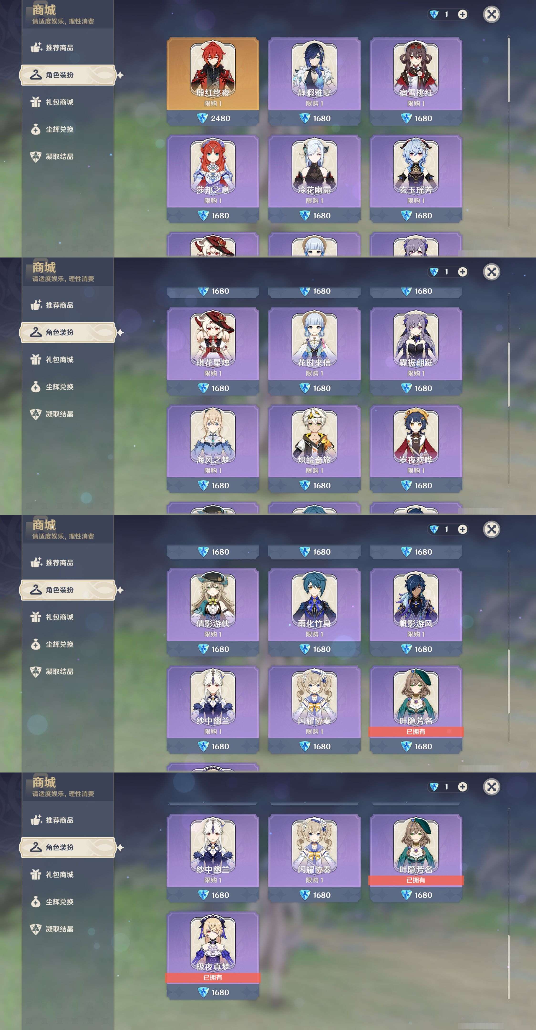 YSMK317233原神账号详情图24 YSMK317233原神账号详情图24