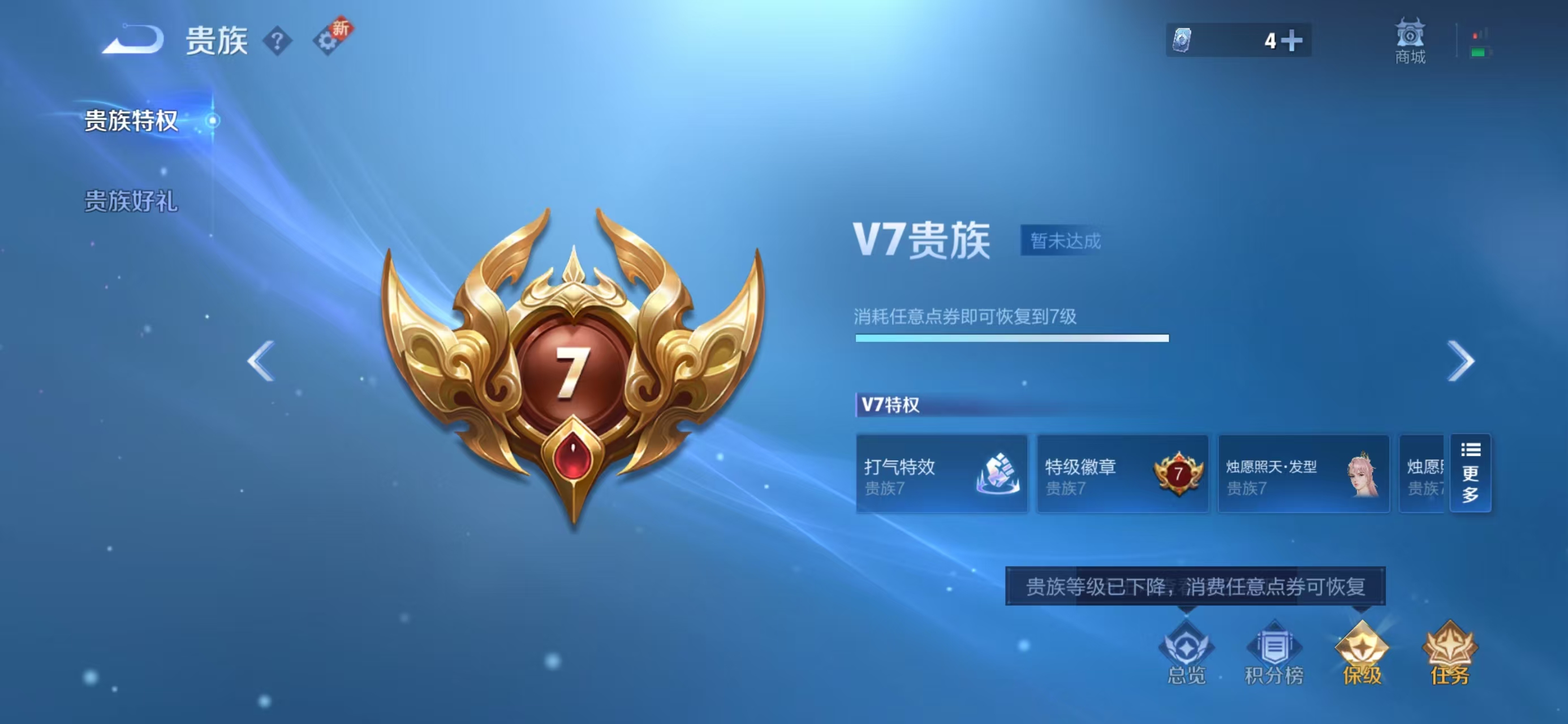 WZCMW416230王者荣耀账号详情图5