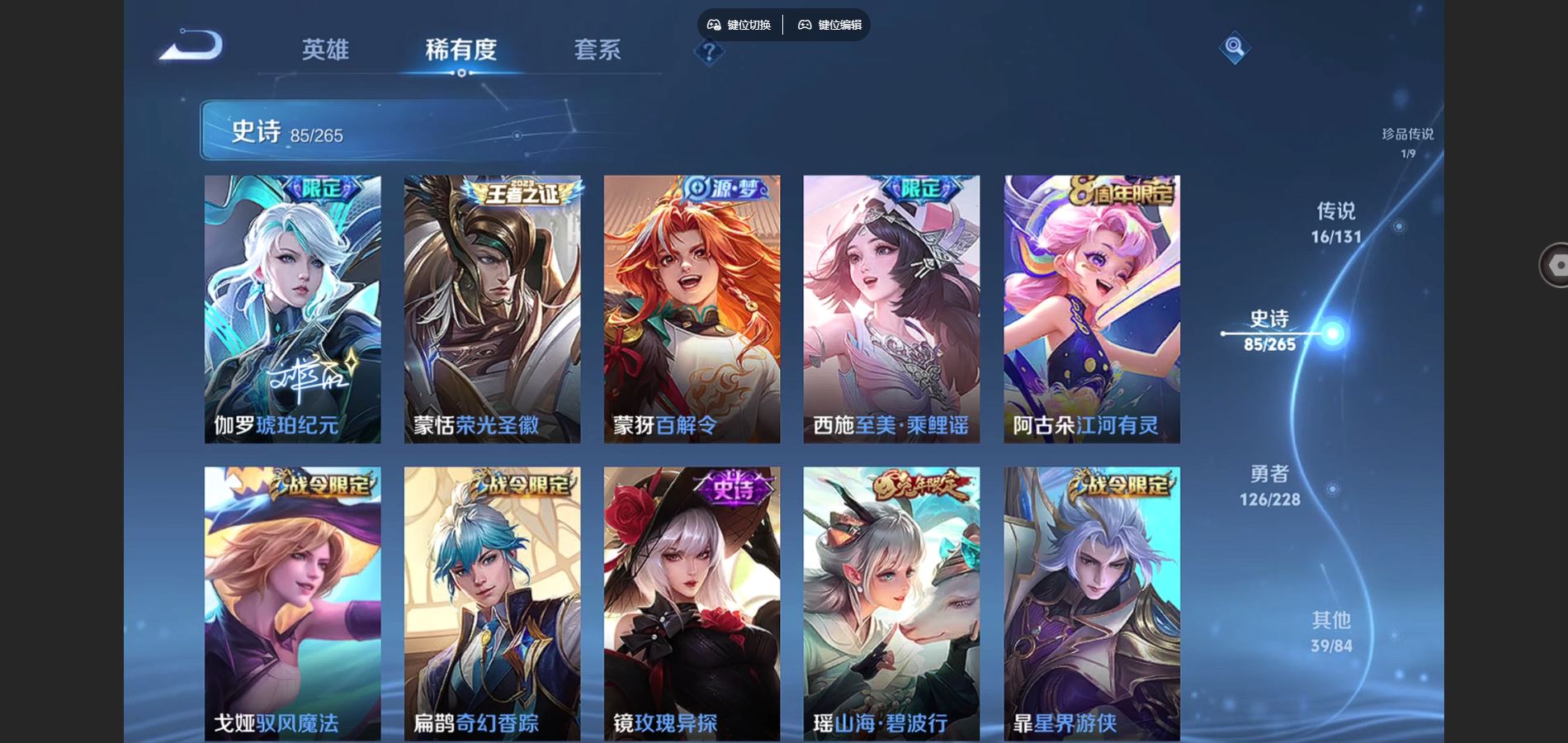 WZCMW425472王者荣耀账号详情图13