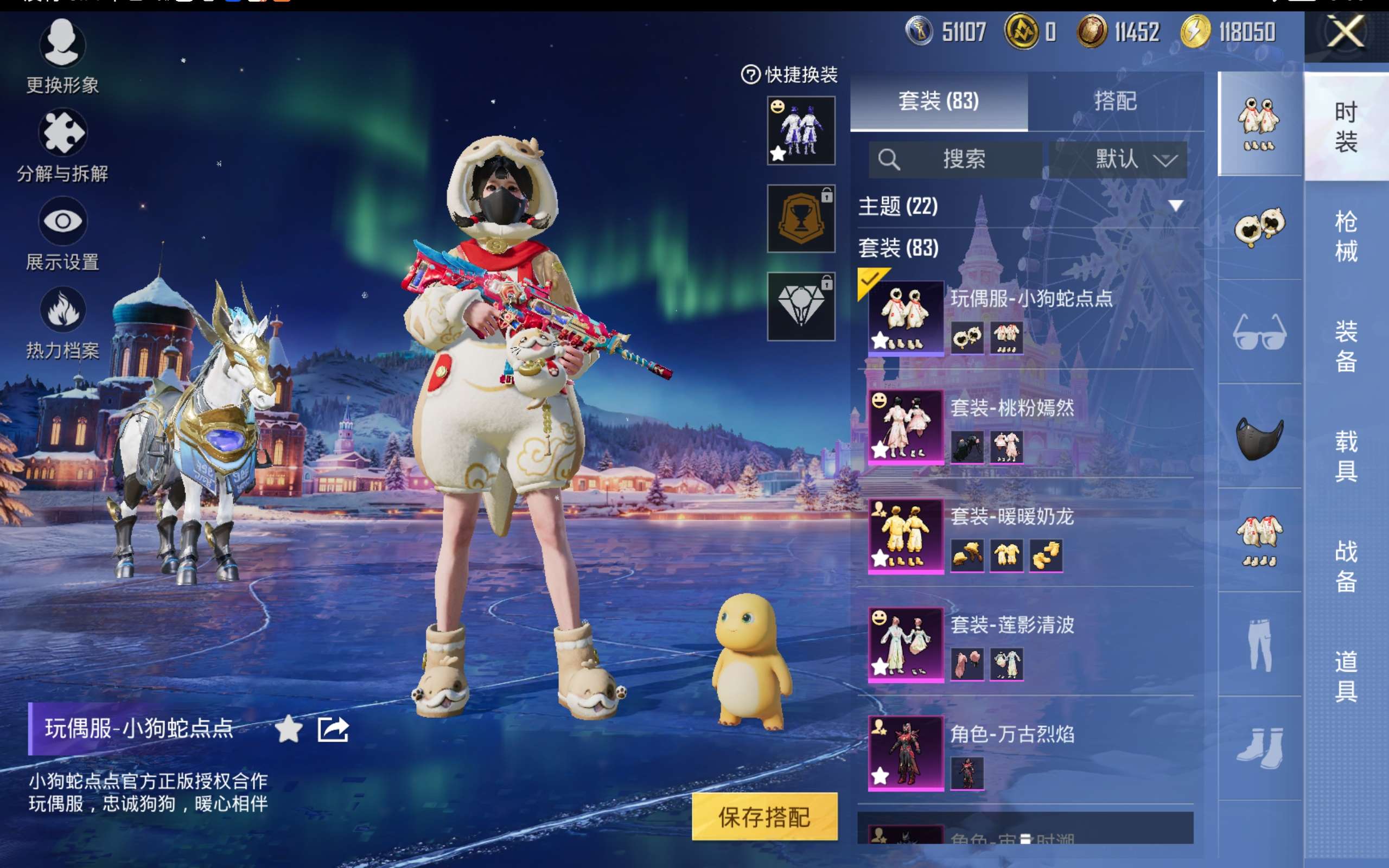 HPCMW414639和平精英账号详情图6