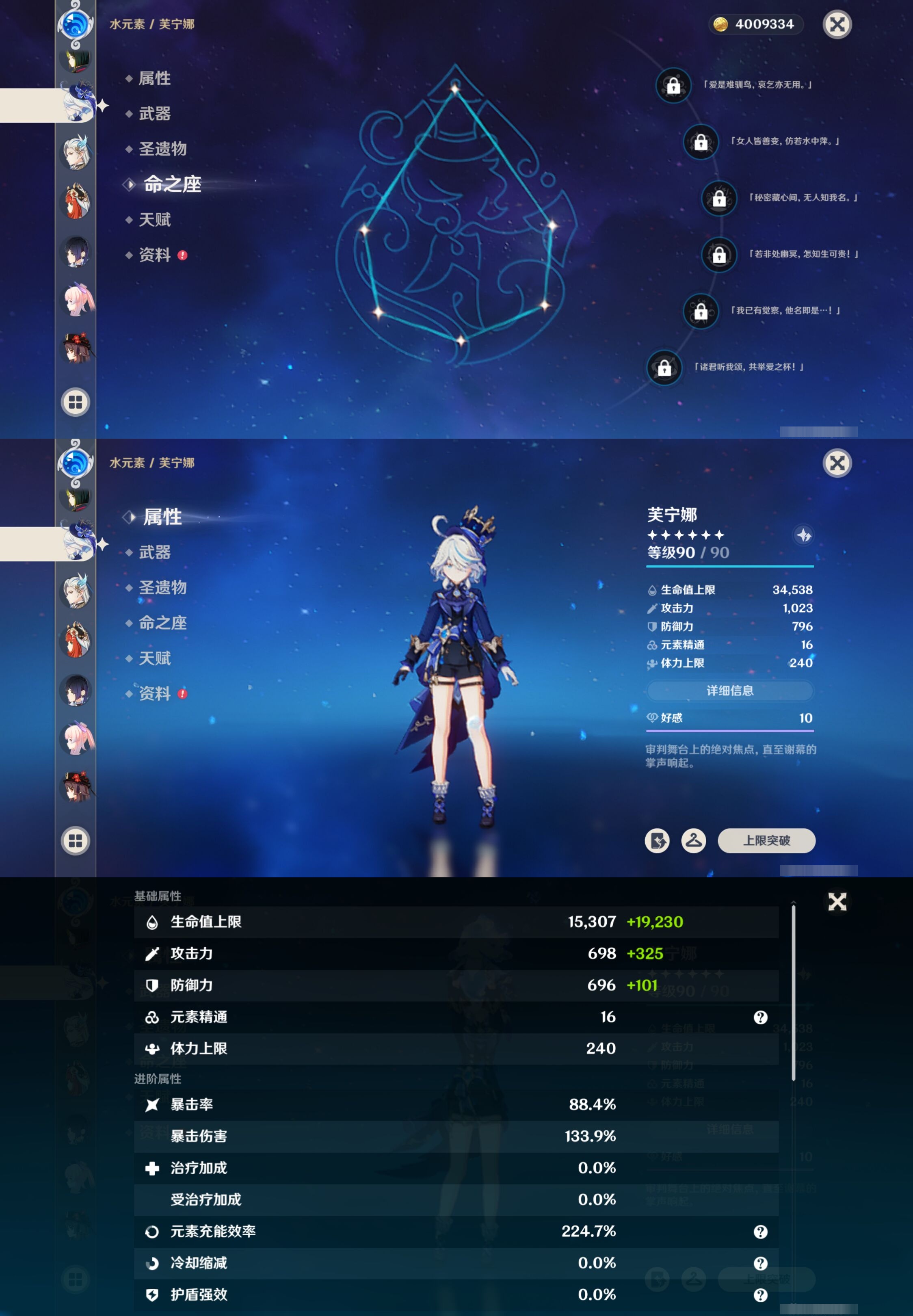 YSMK317234原神账号详情图29