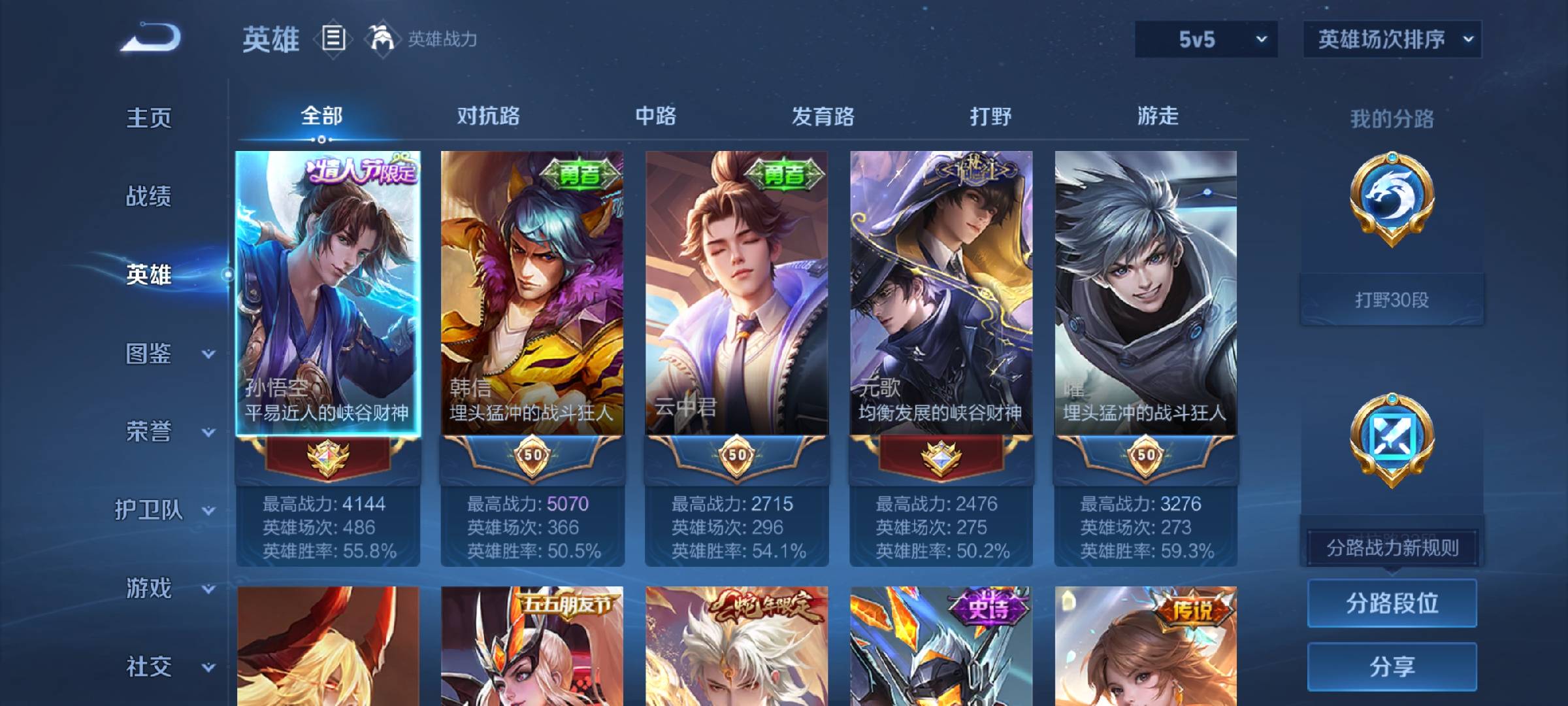 WZCMW416286王者荣耀账号详情图4