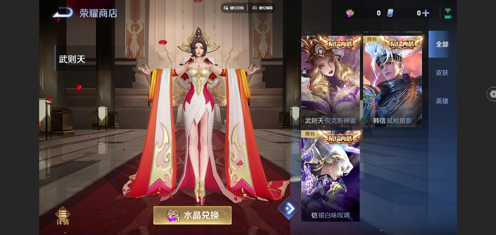 WZCMW425475王者荣耀账号详情图26