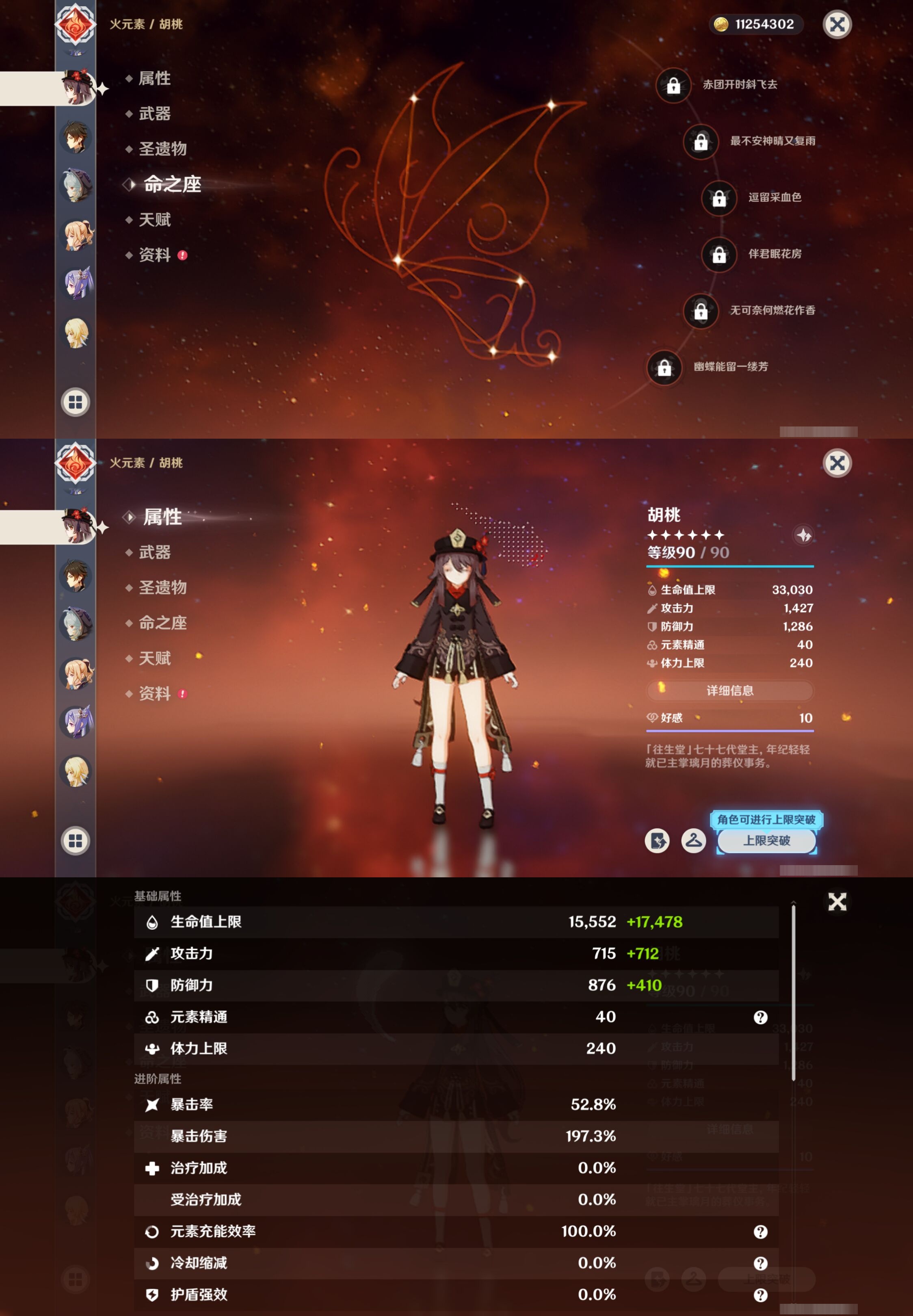 YSMK317229原神账号详情图15