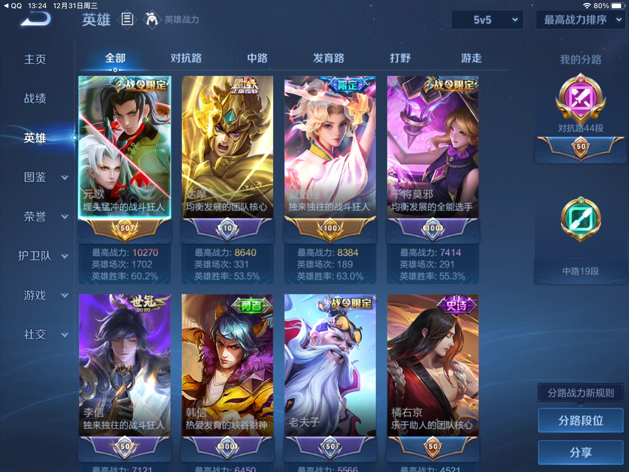 WZCMW425496王者荣耀账号详情图3