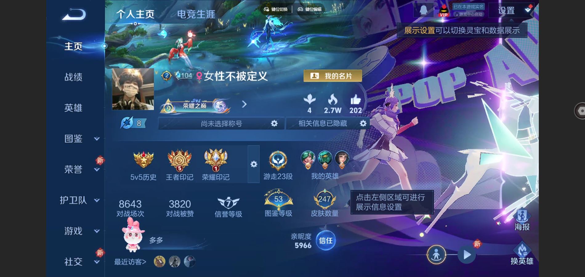 WZCMW425466王者荣耀账号详情图2