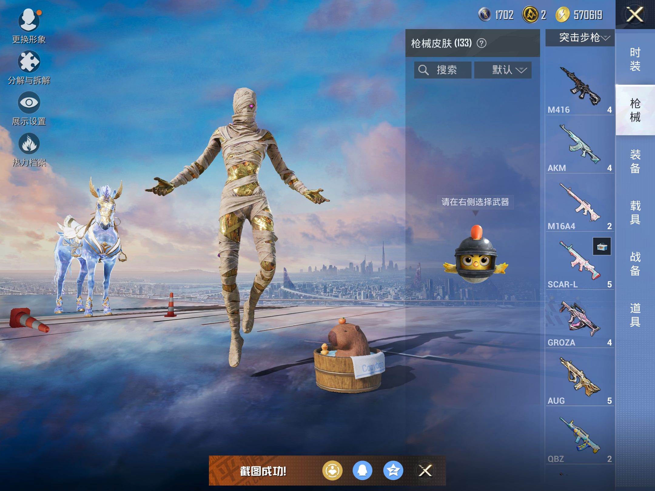 HPCMW414645和平精英账号详情图10