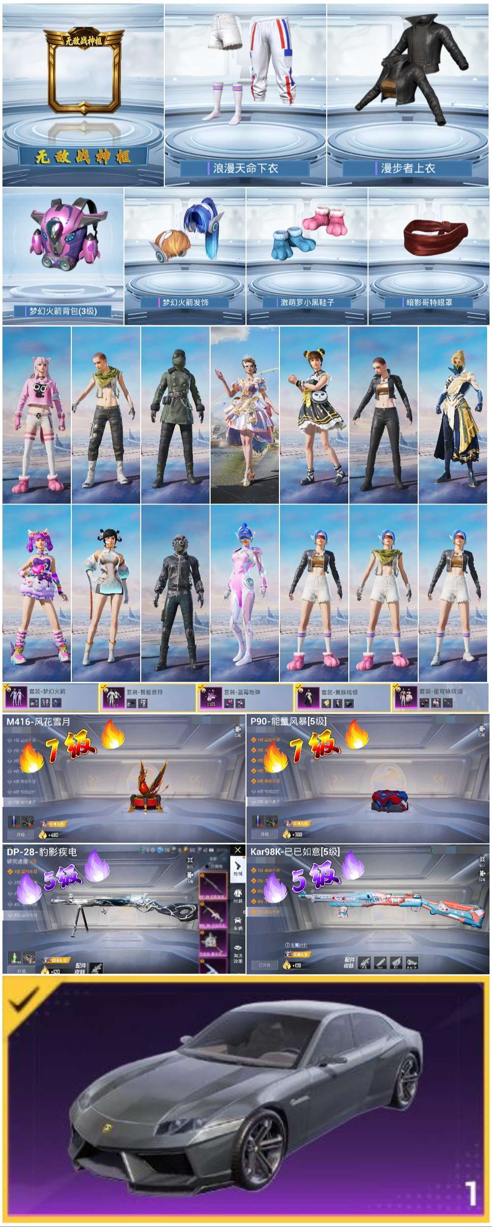 HPSJ3455004和平精英账号详情图4