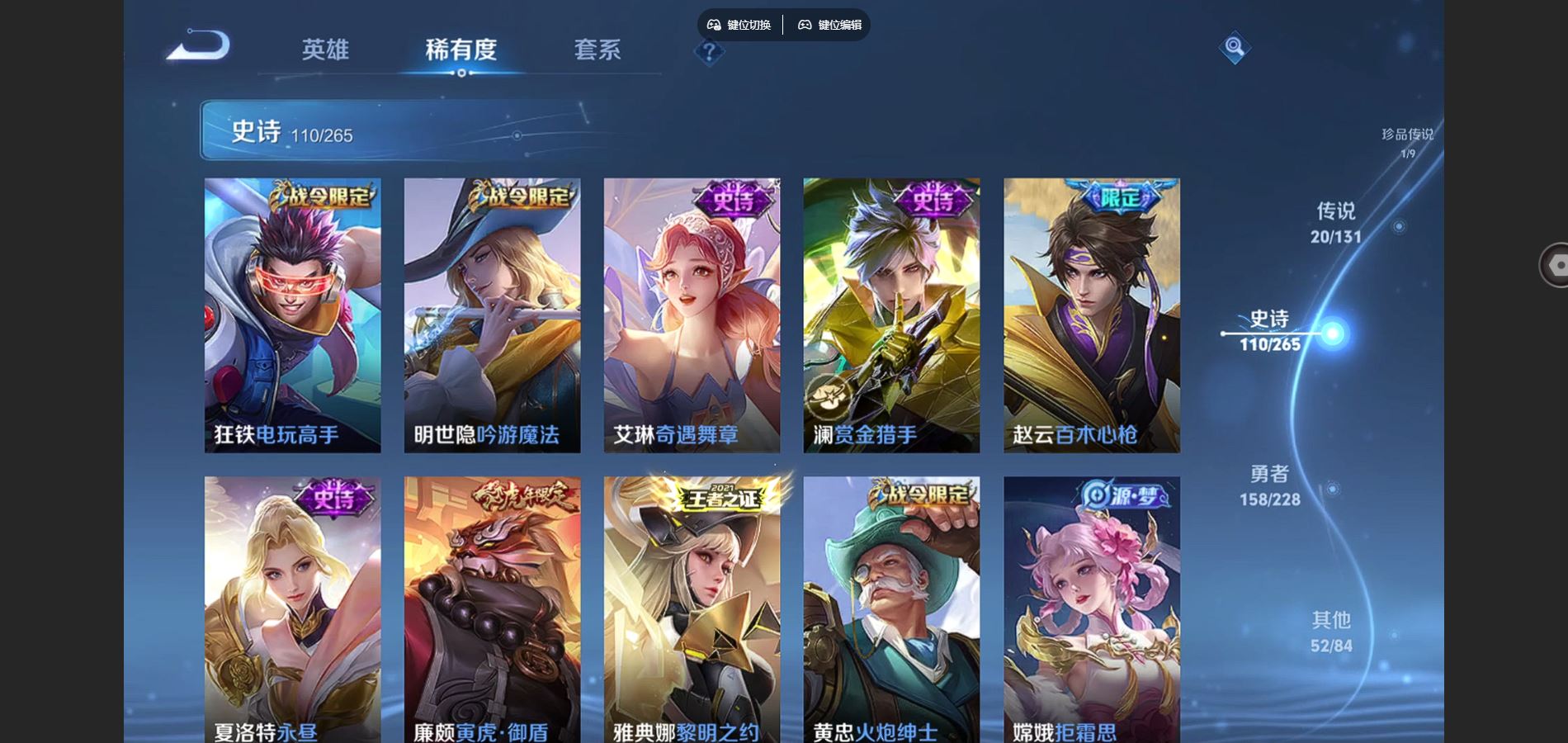 WZCMW425477王者荣耀账号详情图13