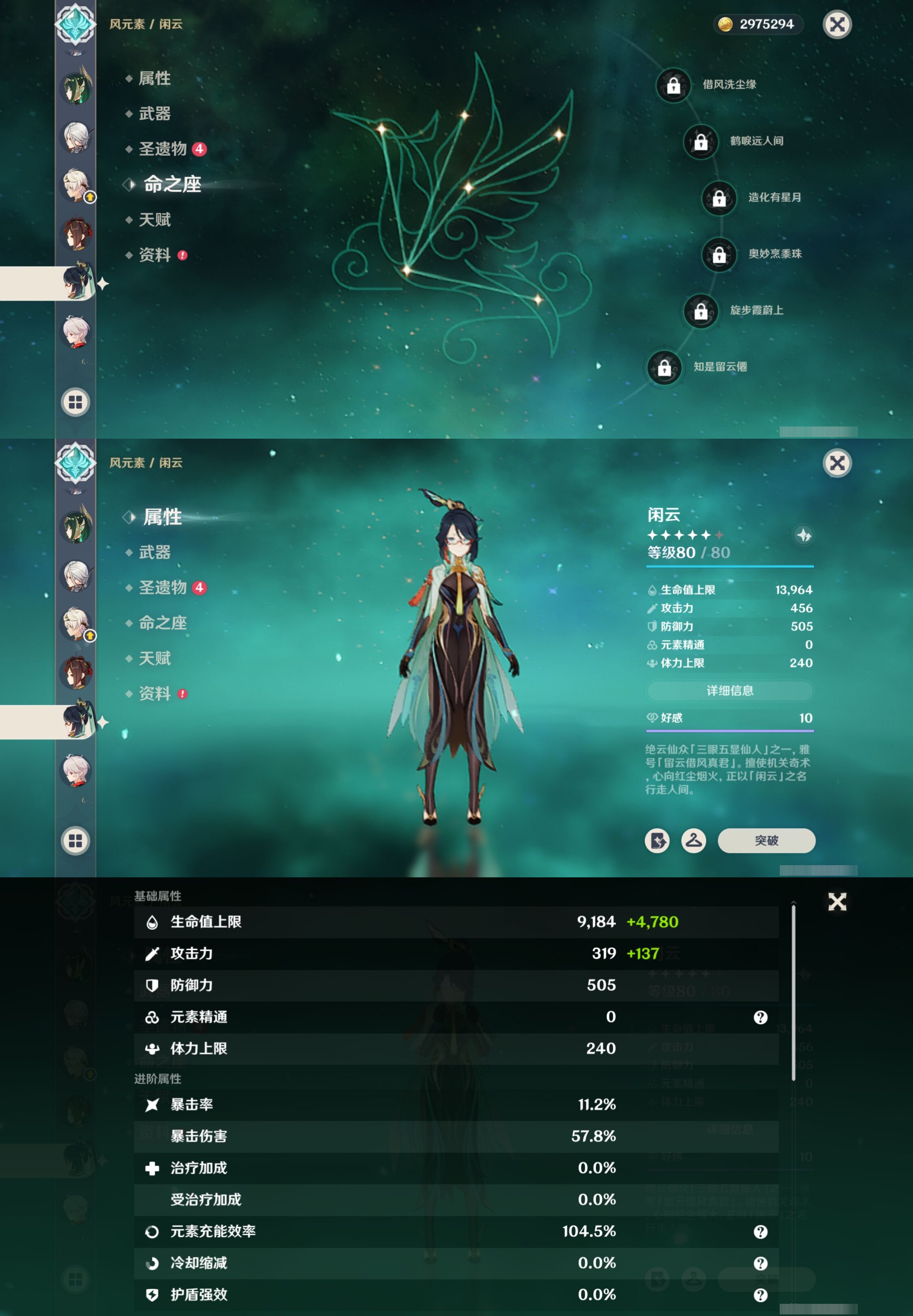 YSMK317226原神账号详情图16 YSMK317226原神账号详情图16